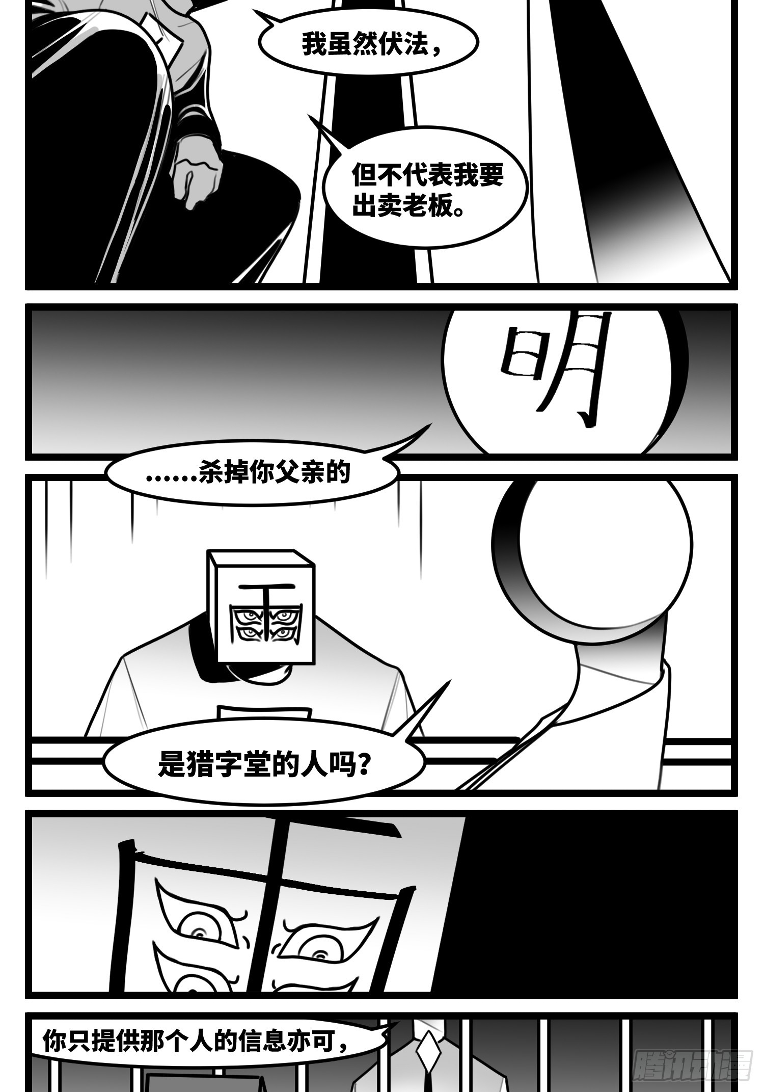 第七十二话 我们的未来-第98话