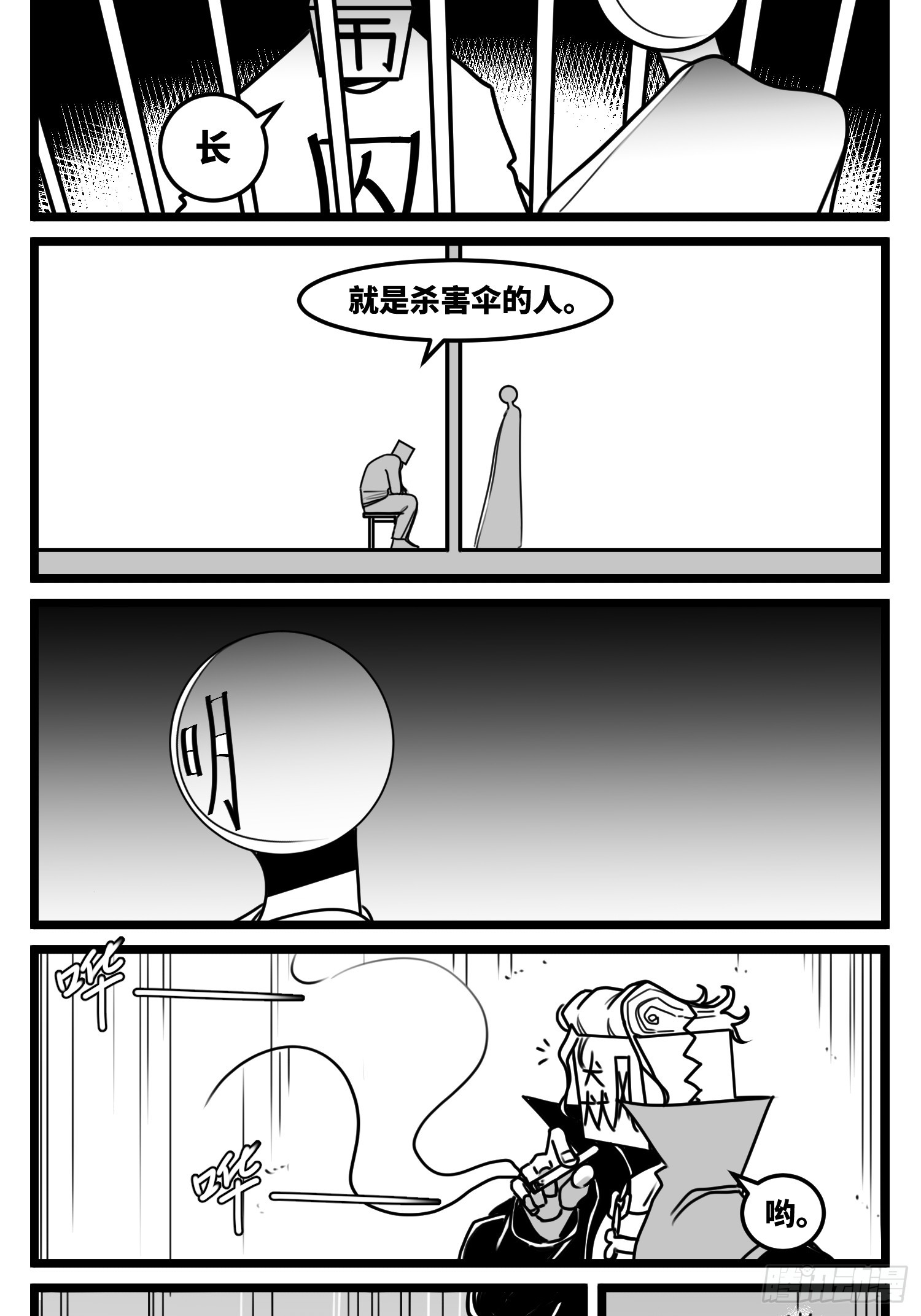 第七十二话 我们的未来-第98话