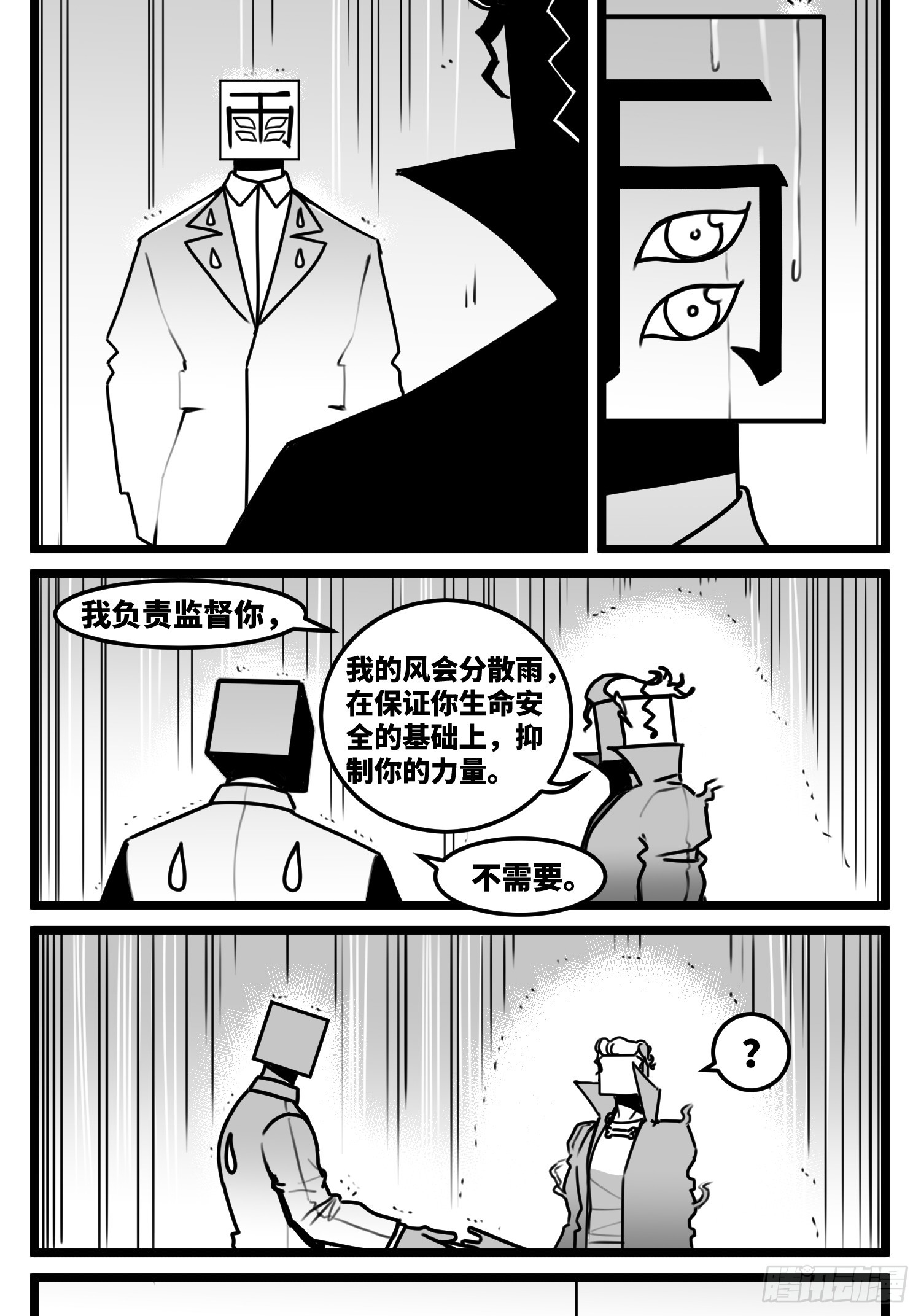 第七十二话 我们的未来-第98话