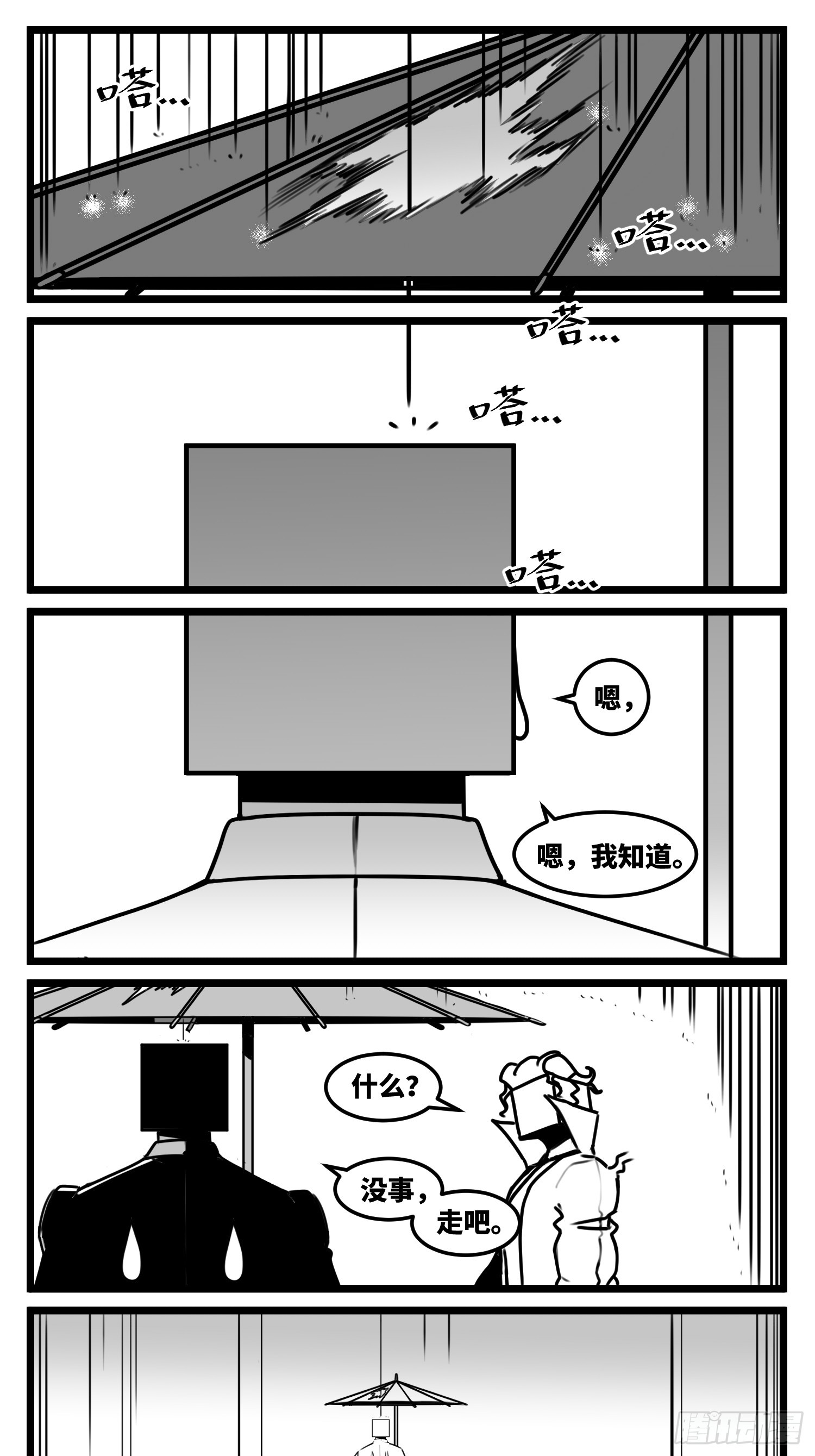 第七十二话 我们的未来-第98话