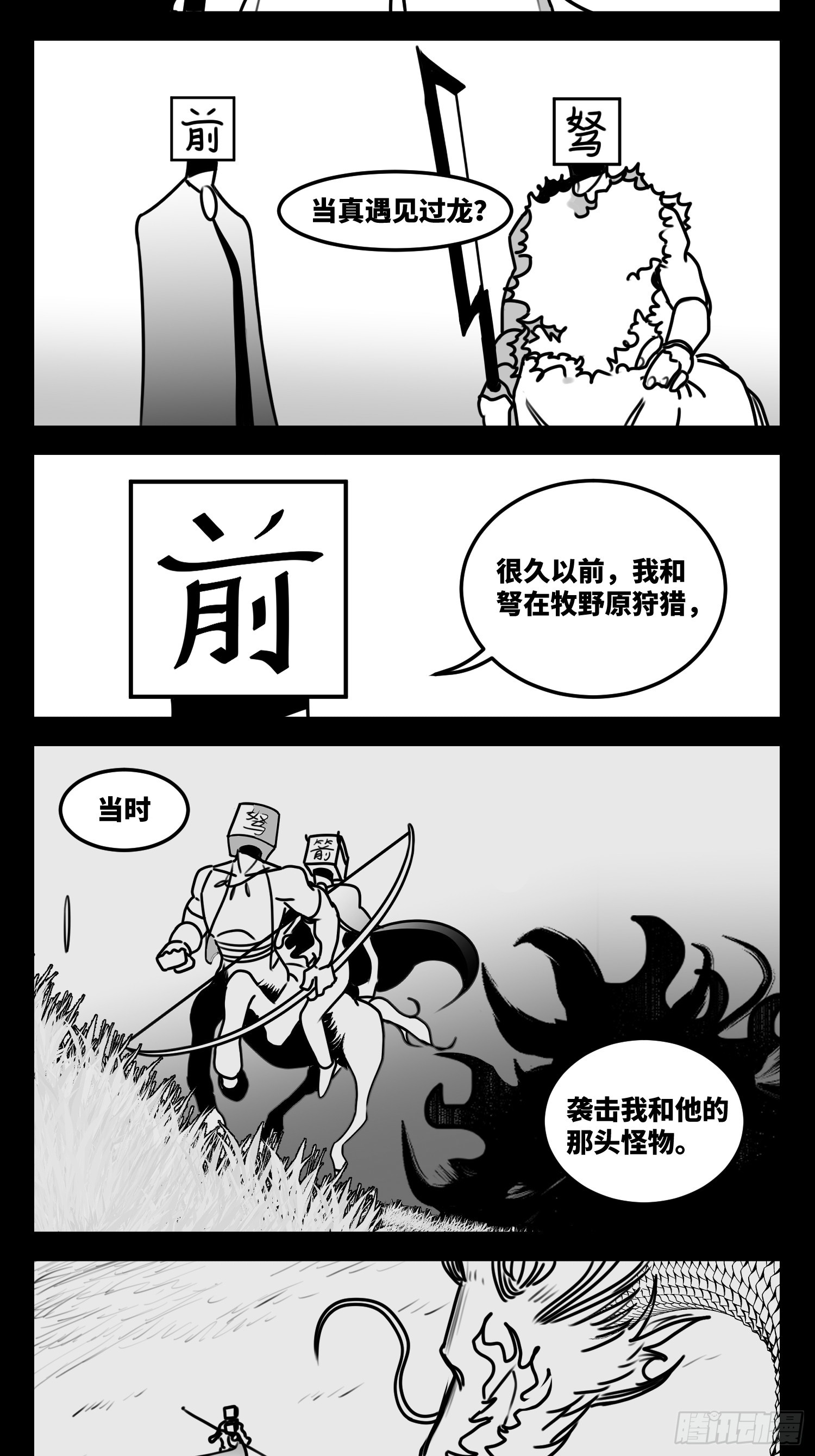 第七十二话 我们的未来-第98话