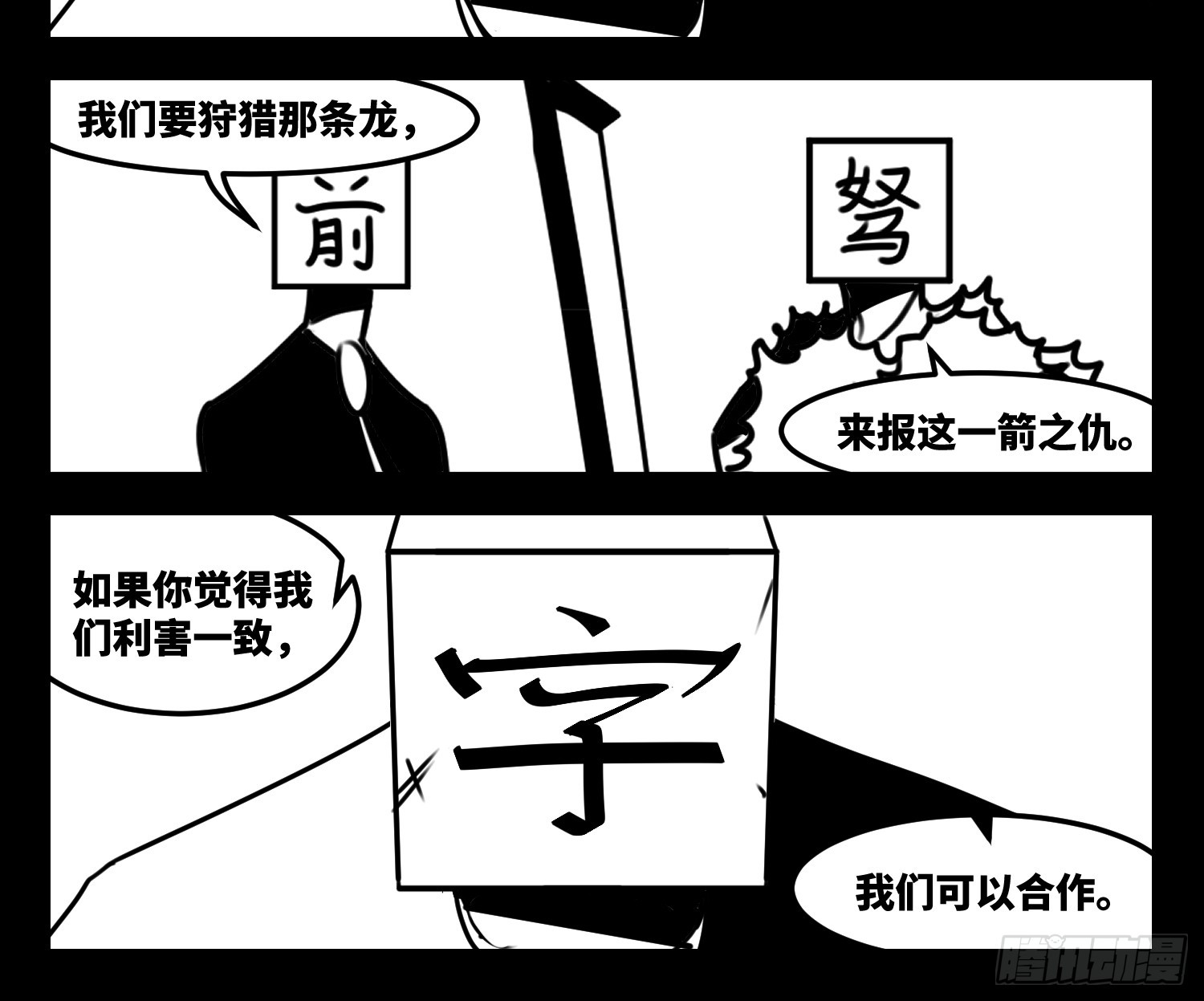 第七十二话 我们的未来-第98话