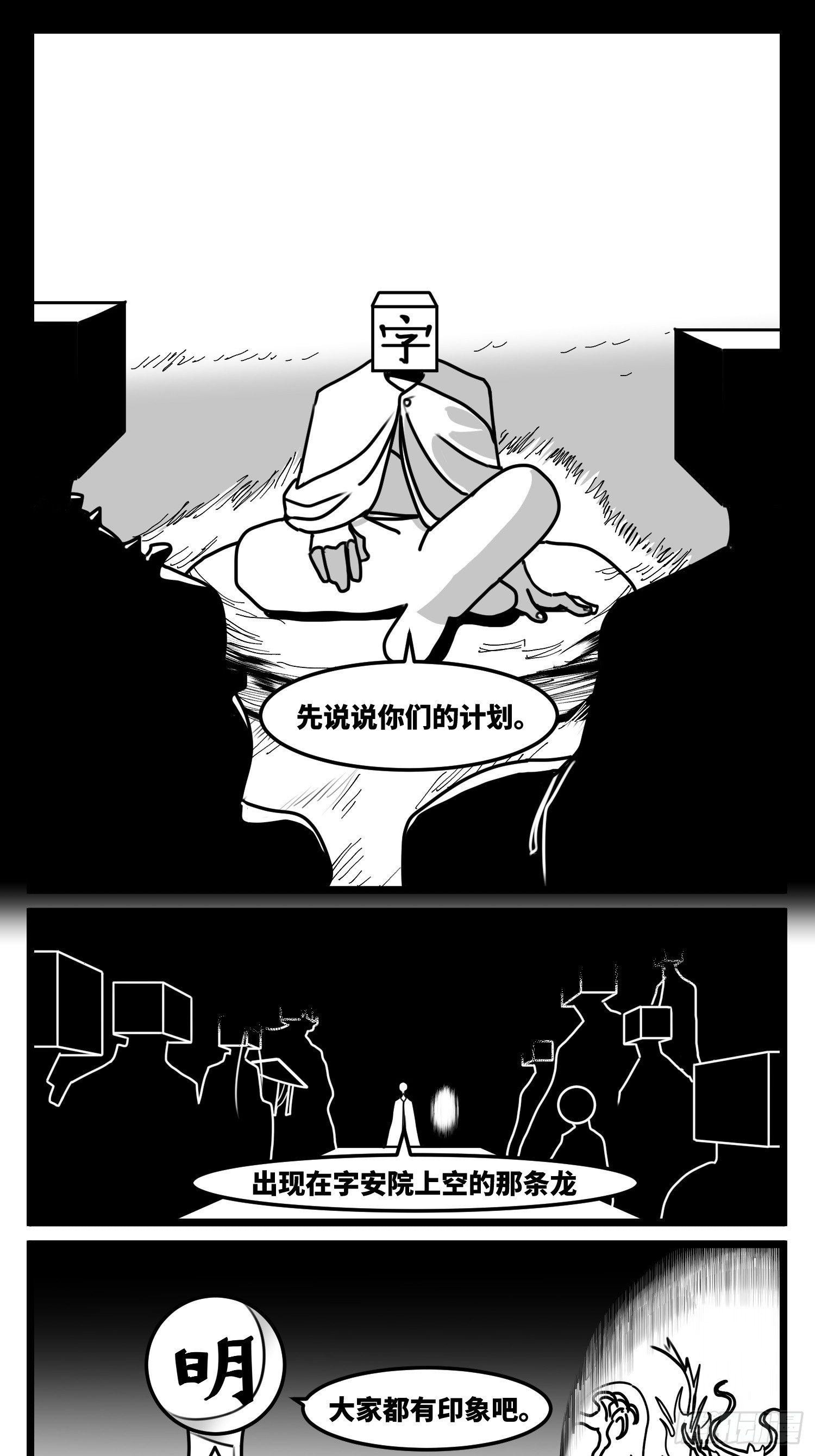 第七十二话 我们的未来-第98话