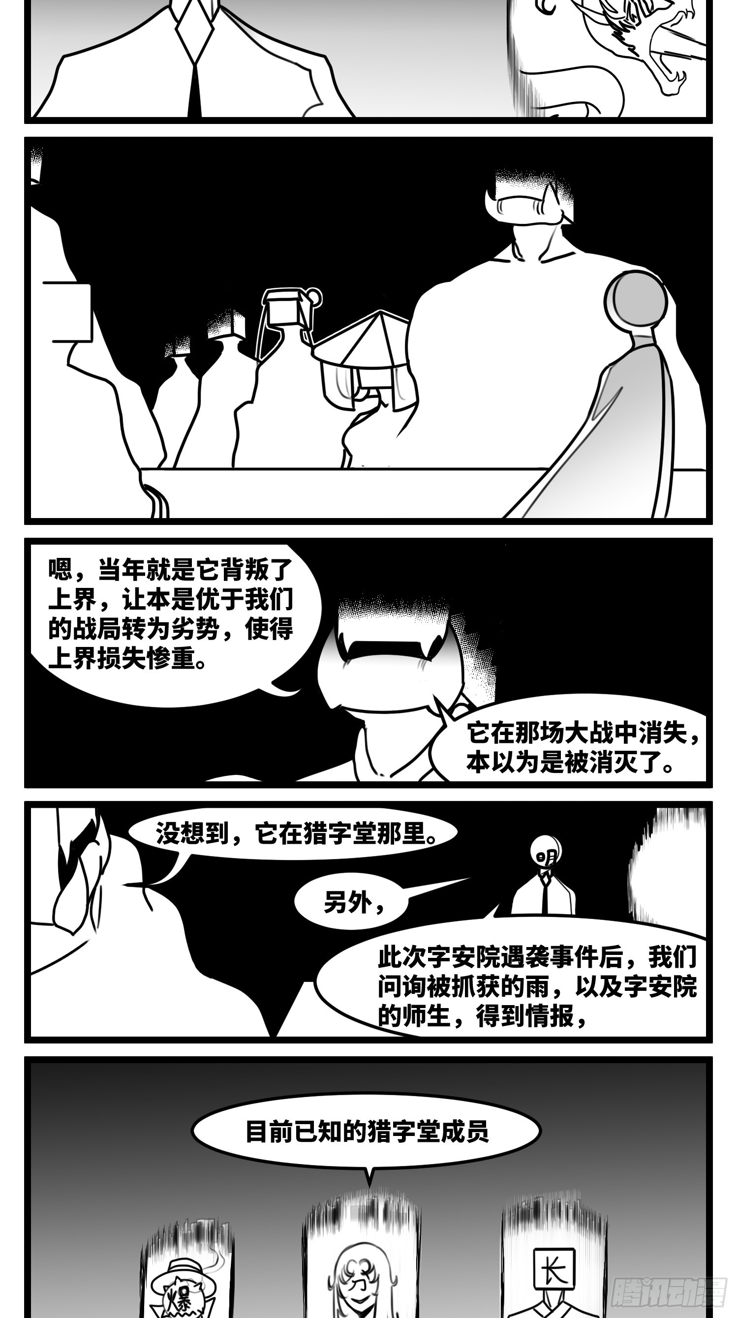 第七十二话 我们的未来-第98话