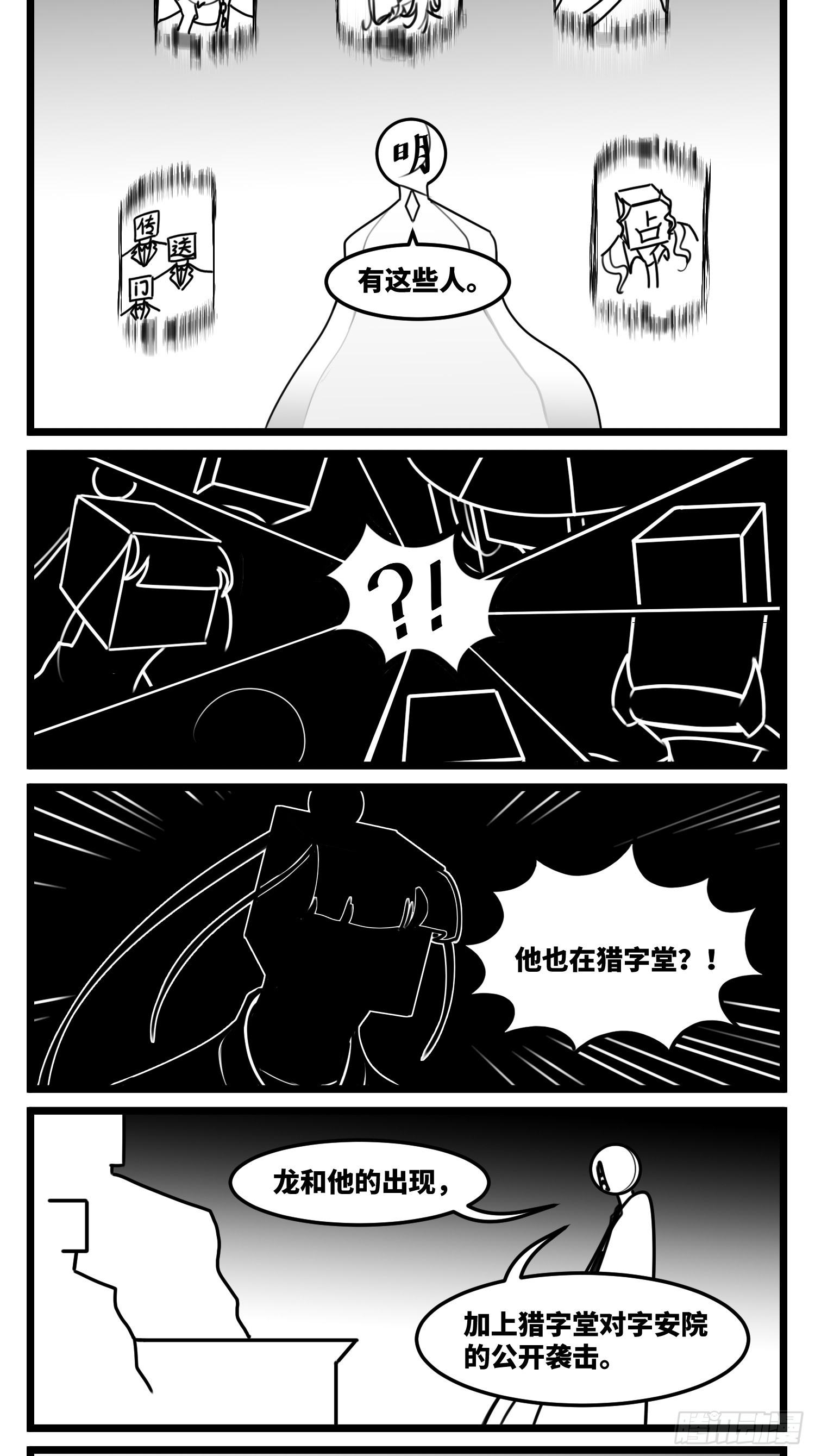 第七十二话 我们的未来-第98话