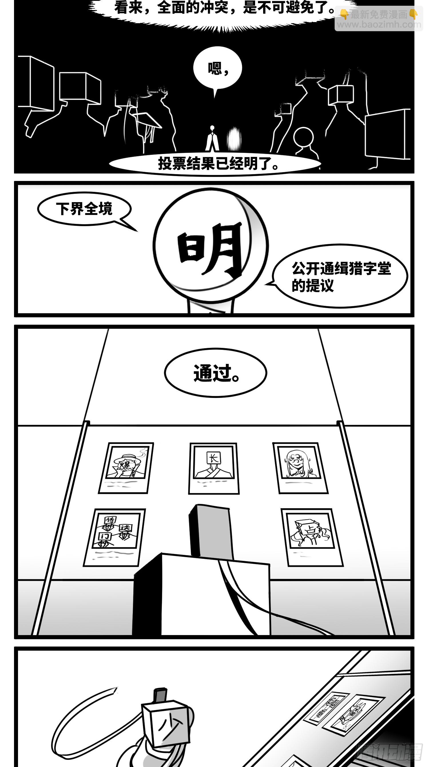 第七十二话 我们的未来-第98话