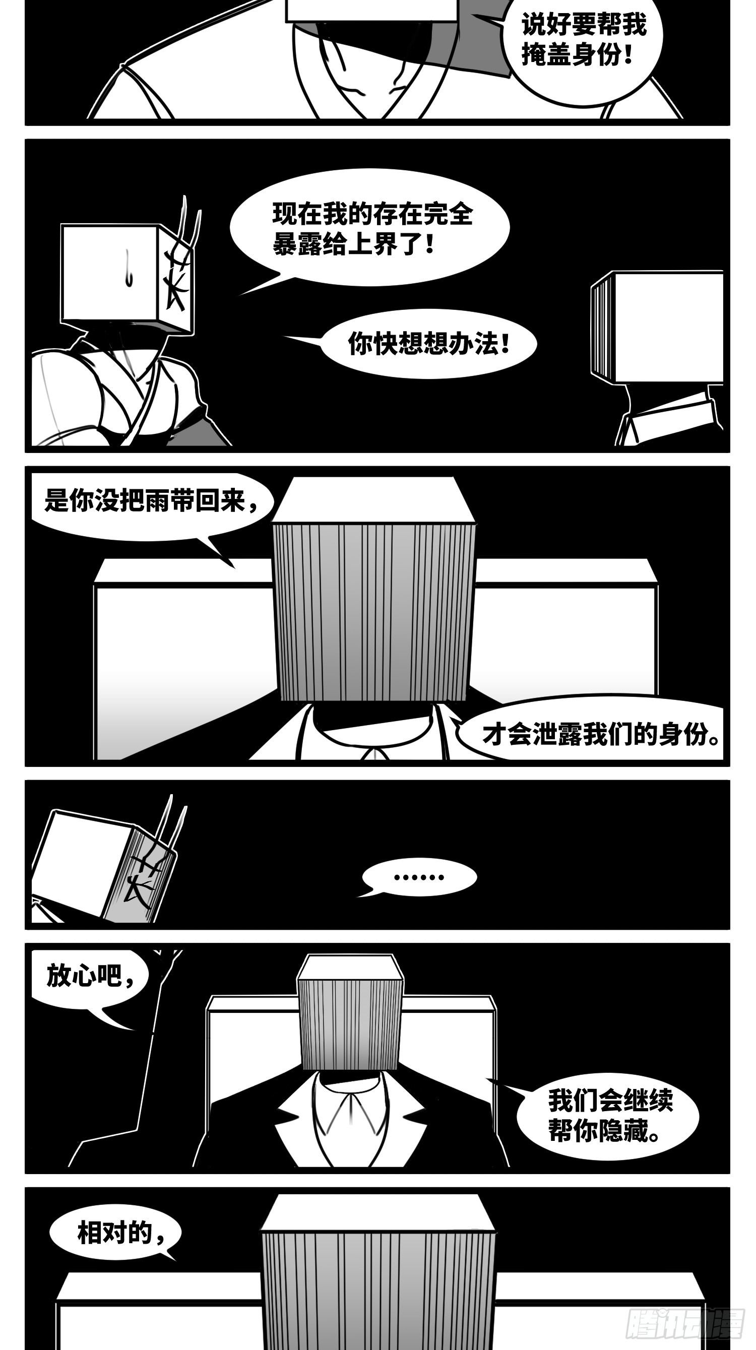 第七十二话 我们的未来-第98话