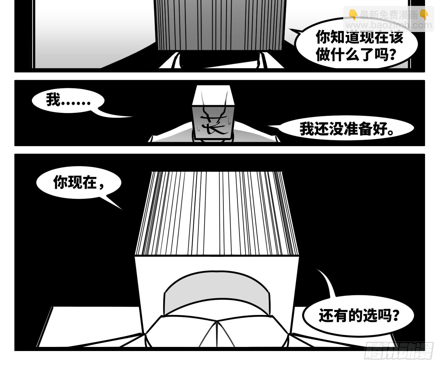 第七十二话 我们的未来-第98话