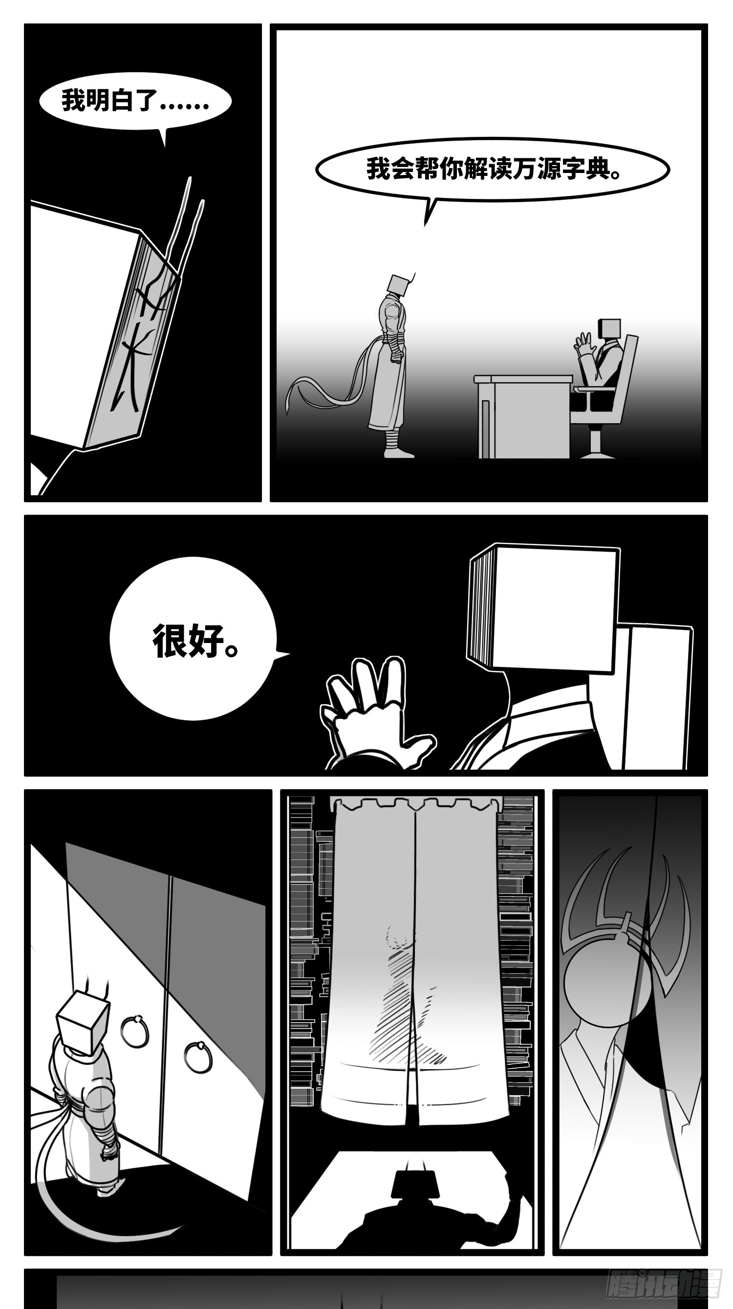 第七十二话 我们的未来-第98话