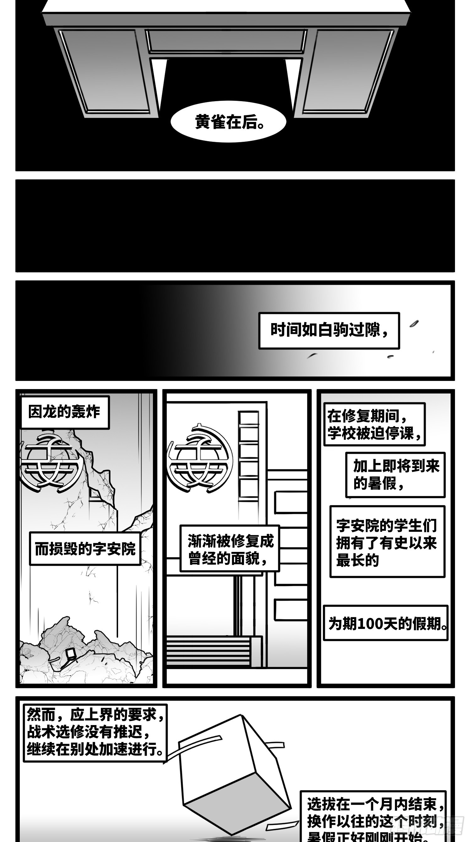 第七十二话 我们的未来-第98话