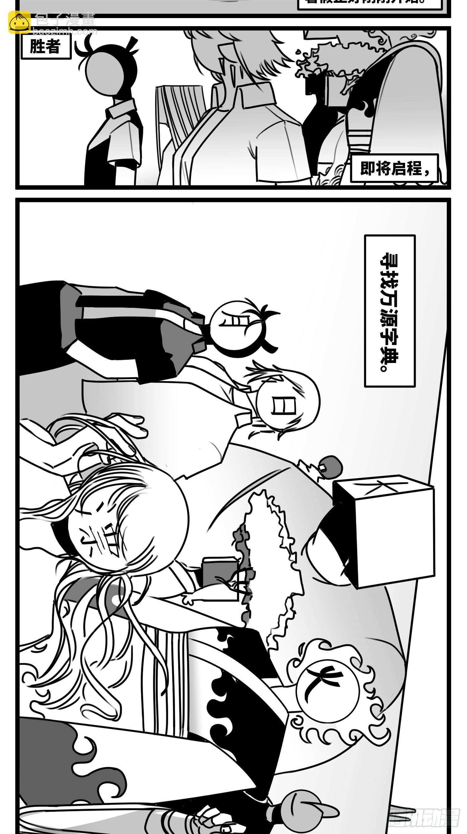 第七十二话 我们的未来-第98话