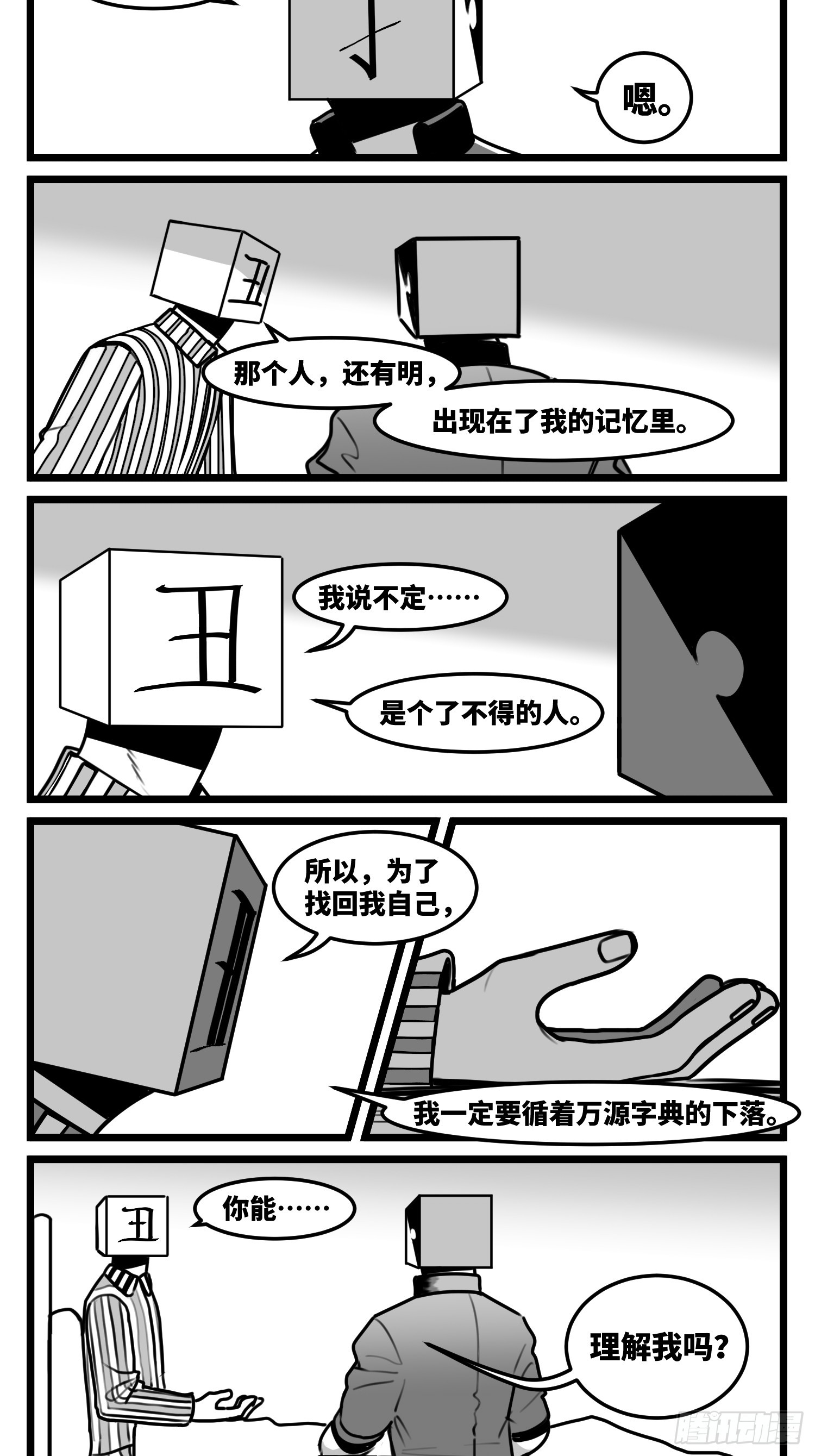 第七十二话 我们的未来-第98话