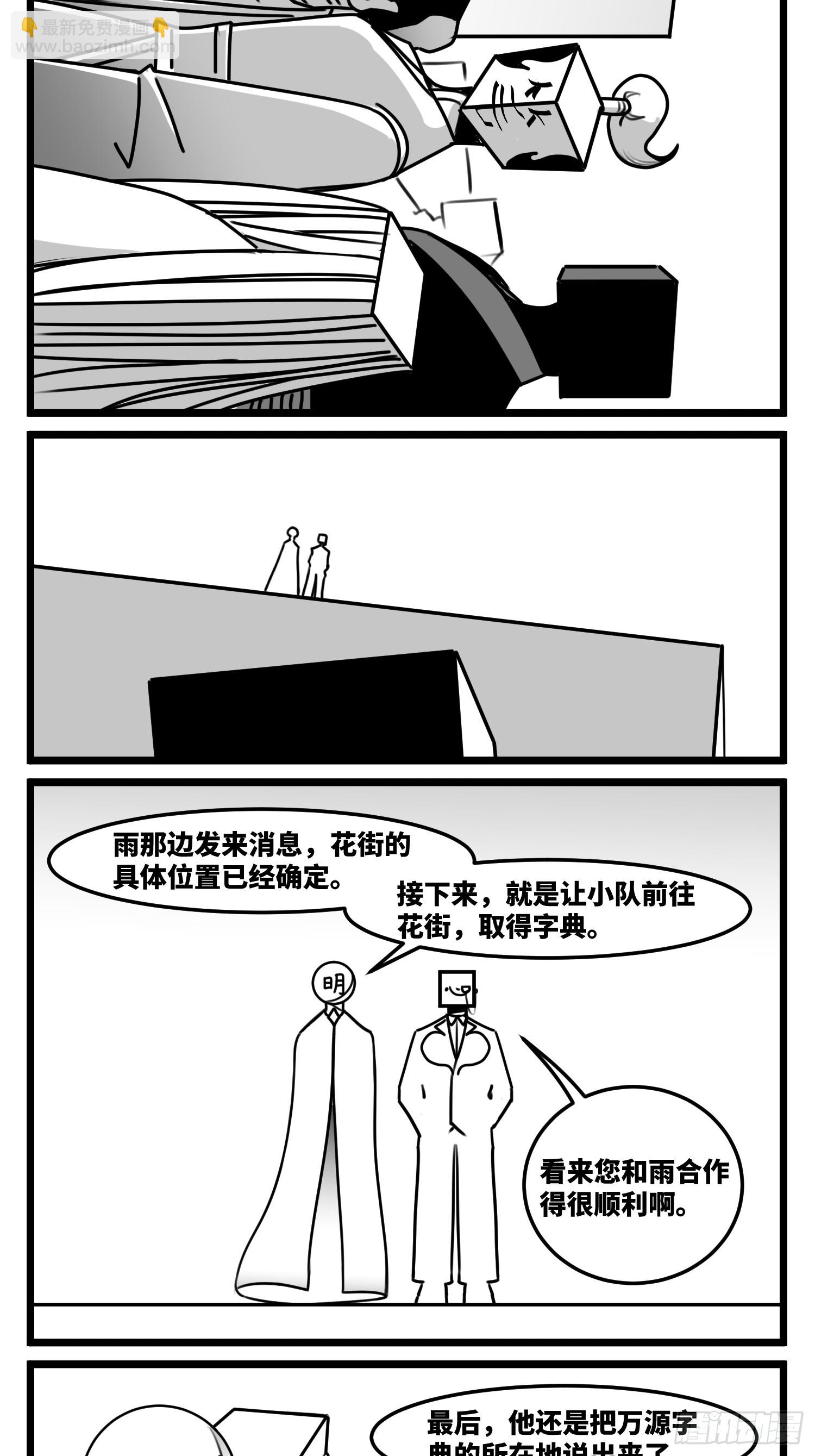 第七十二话 我们的未来-第98话