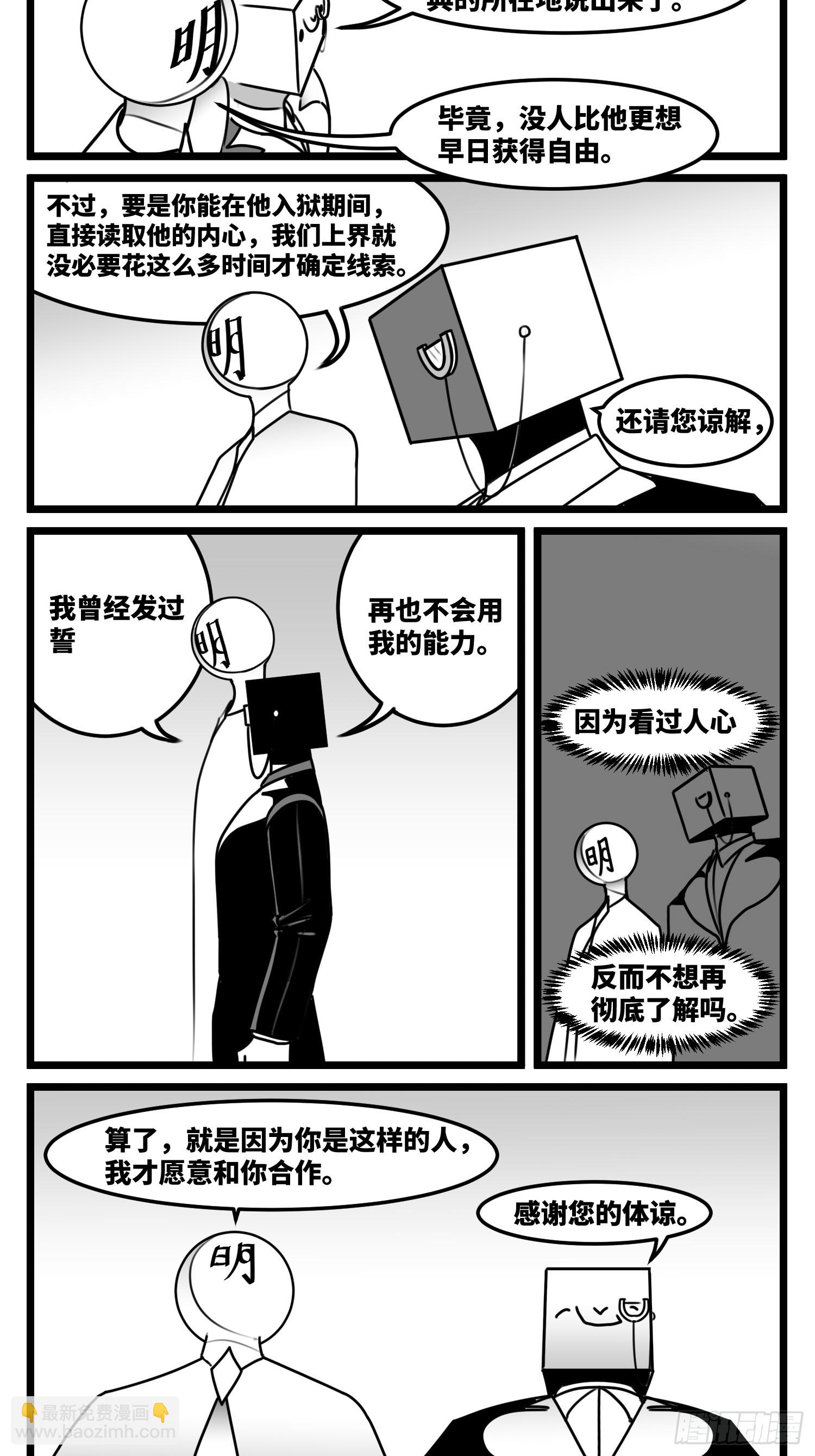 第七十二话 我们的未来-第98话