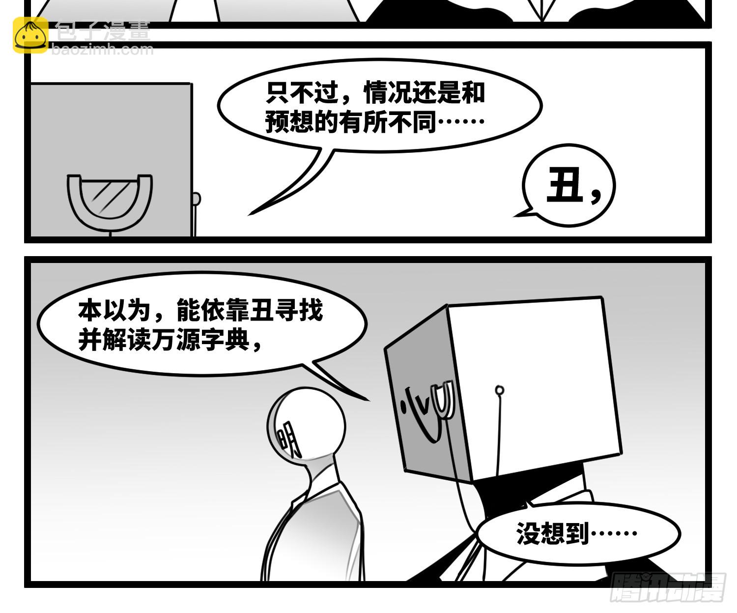 第七十二话 我们的未来-第98话