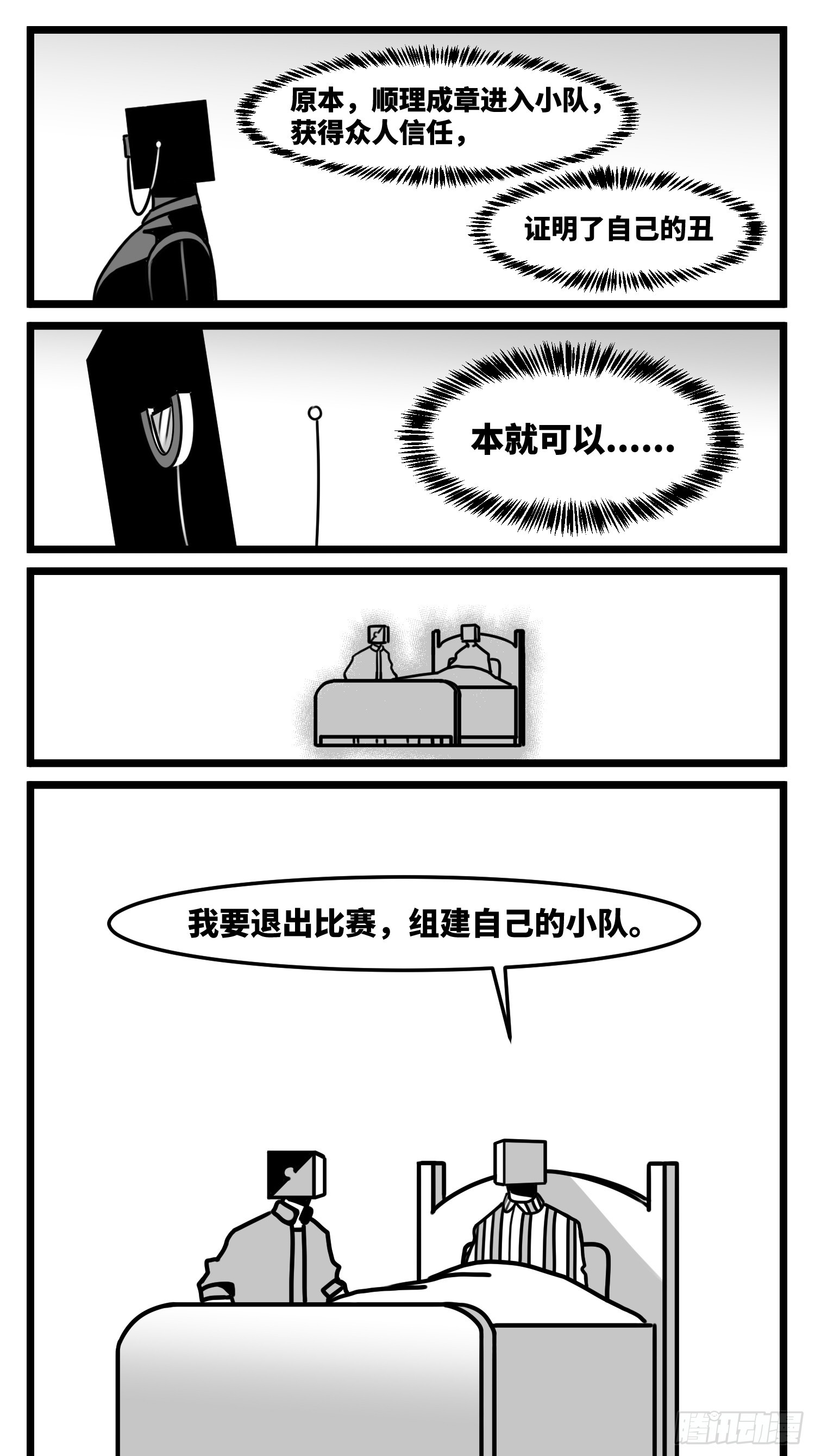 第七十二话 我们的未来-第98话