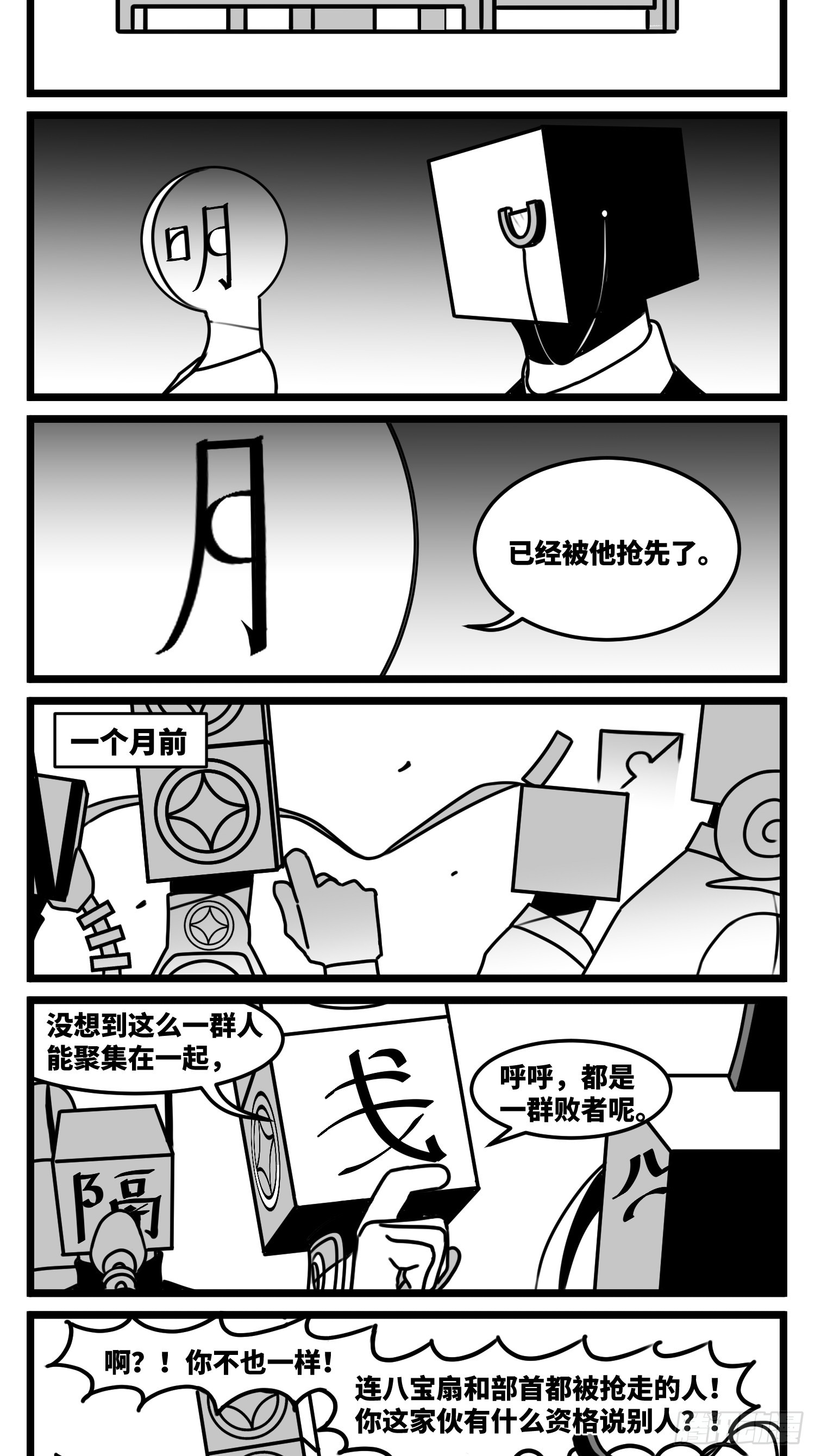 第七十二话 我们的未来-第98话