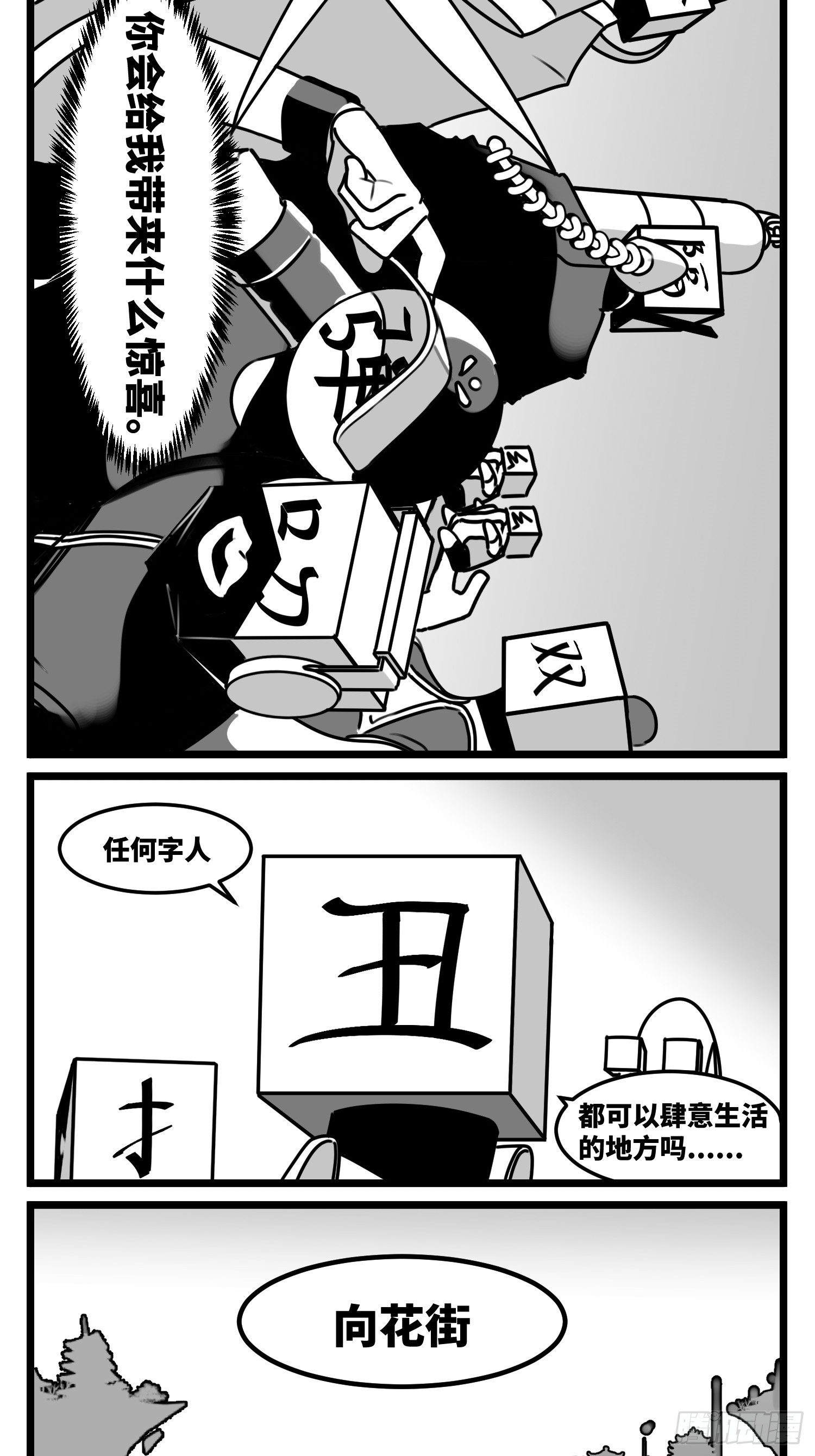 第七十二话 我们的未来-第98话