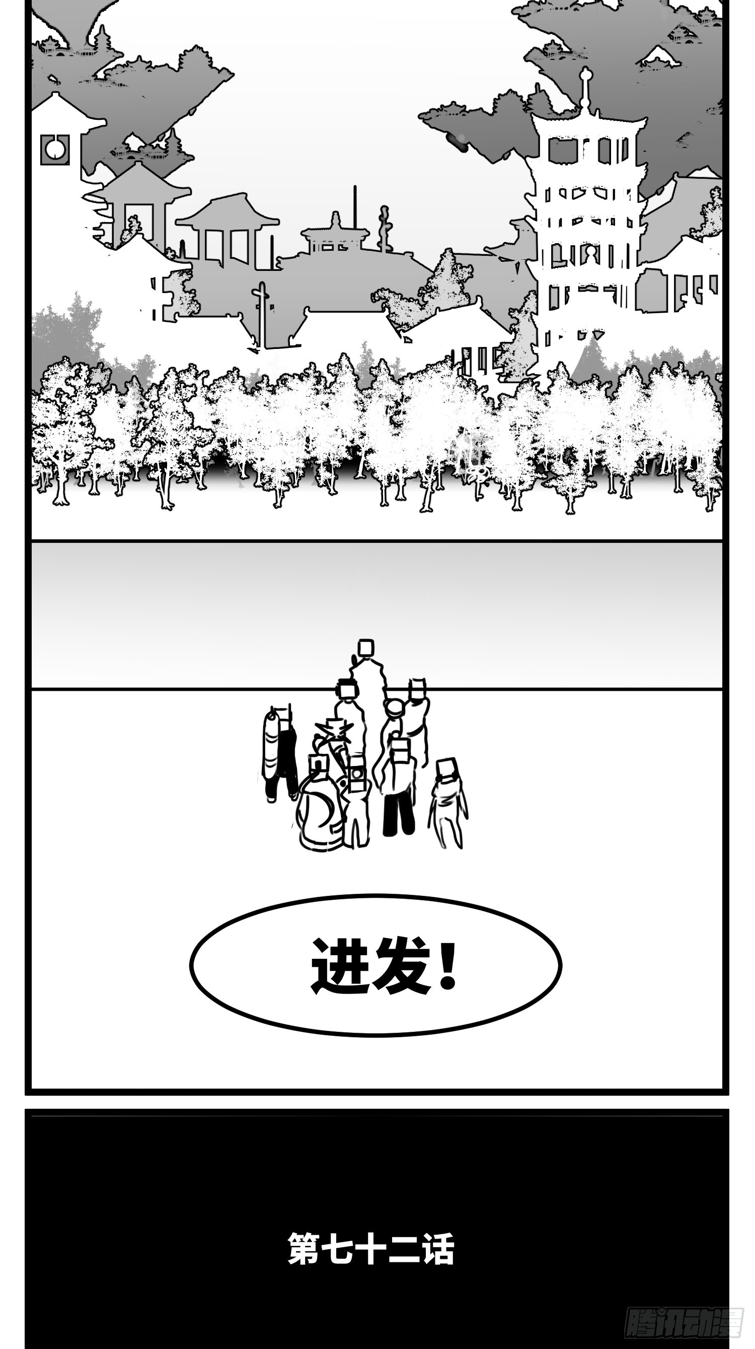 第七十二话 我们的未来-第98话