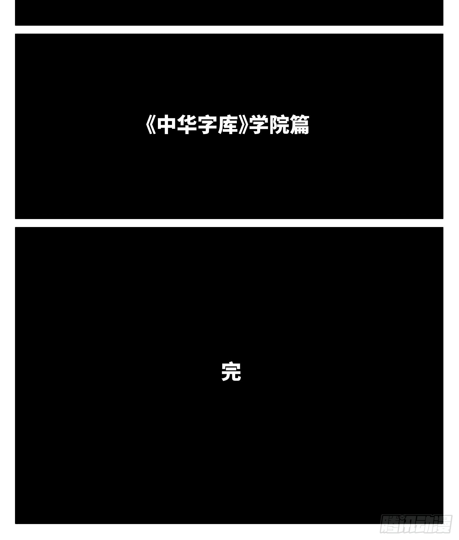 第七十二话 我们的未来-第98话