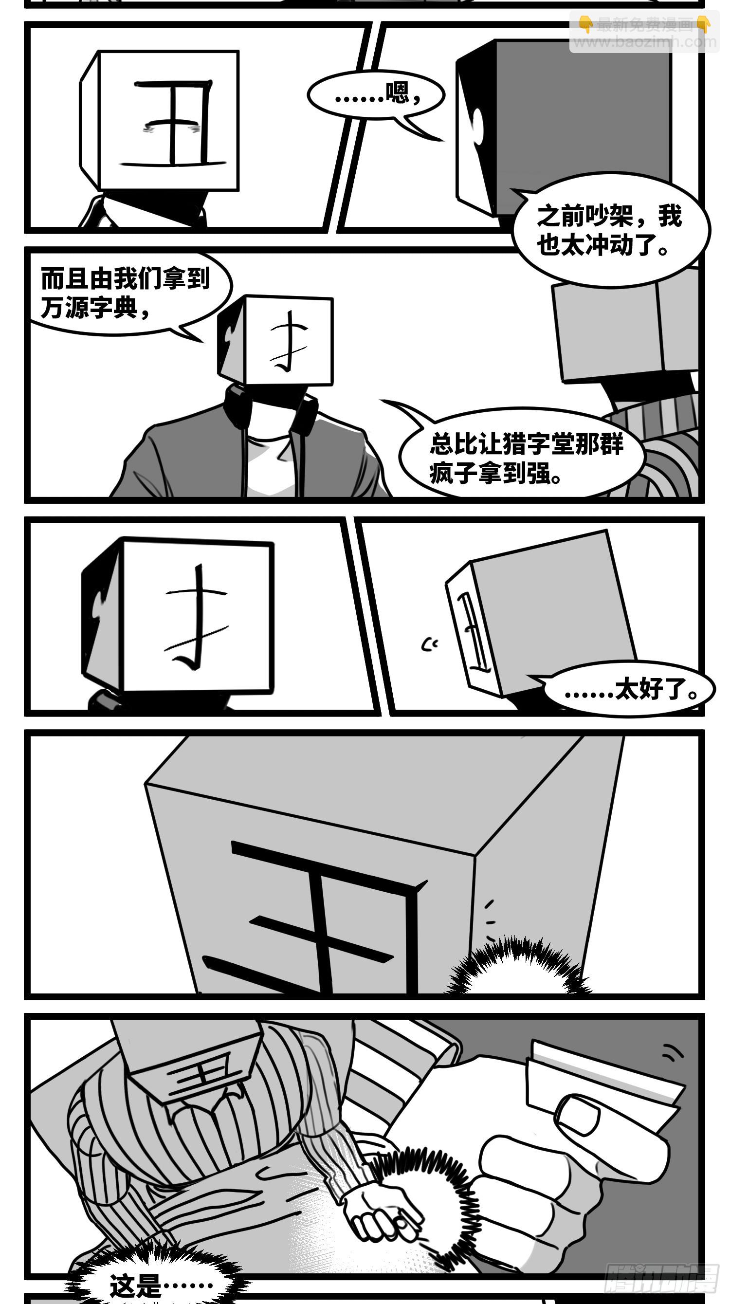 第七十二话 我们的未来-第98话