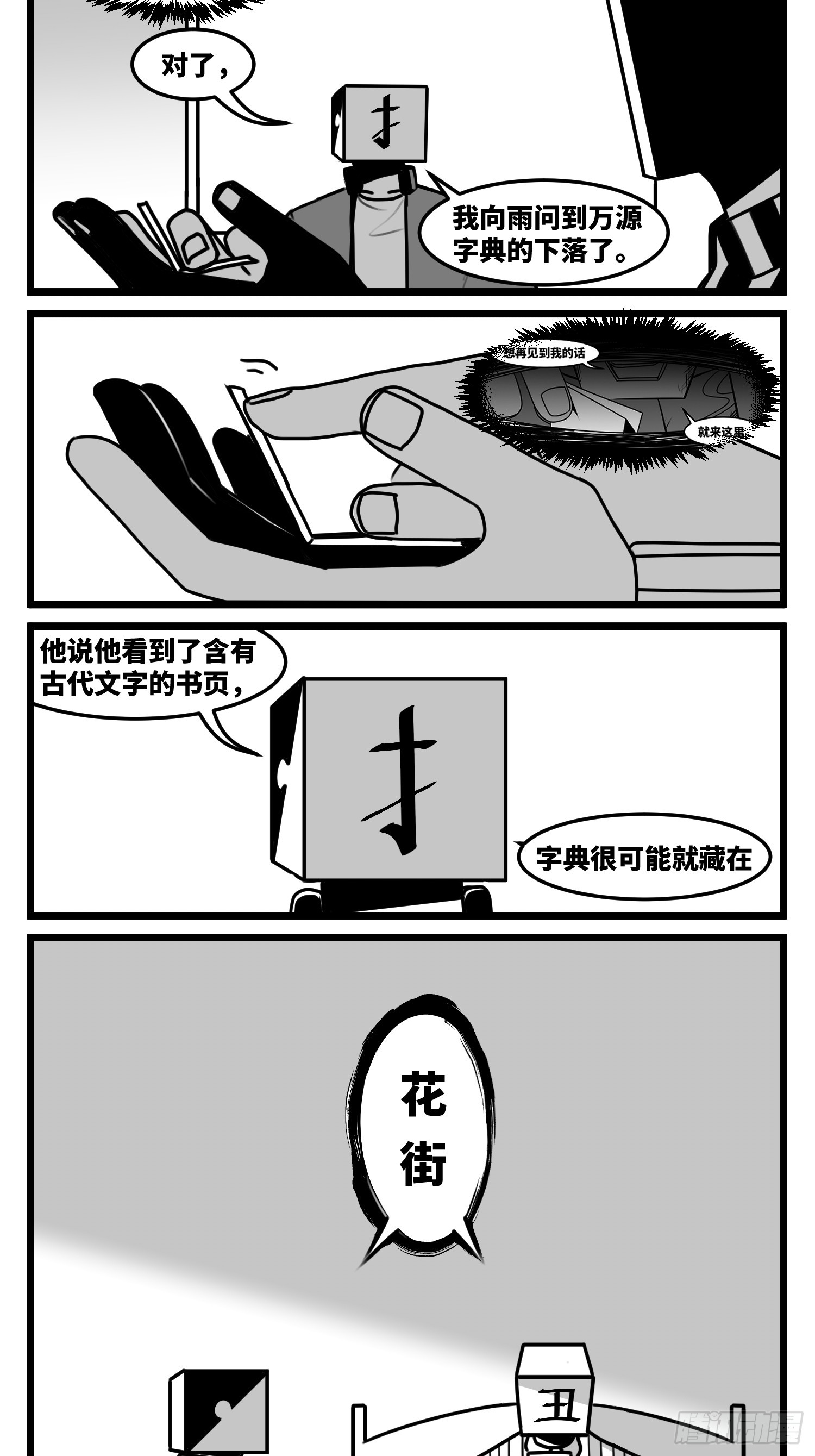 第七十二话 我们的未来-第98话