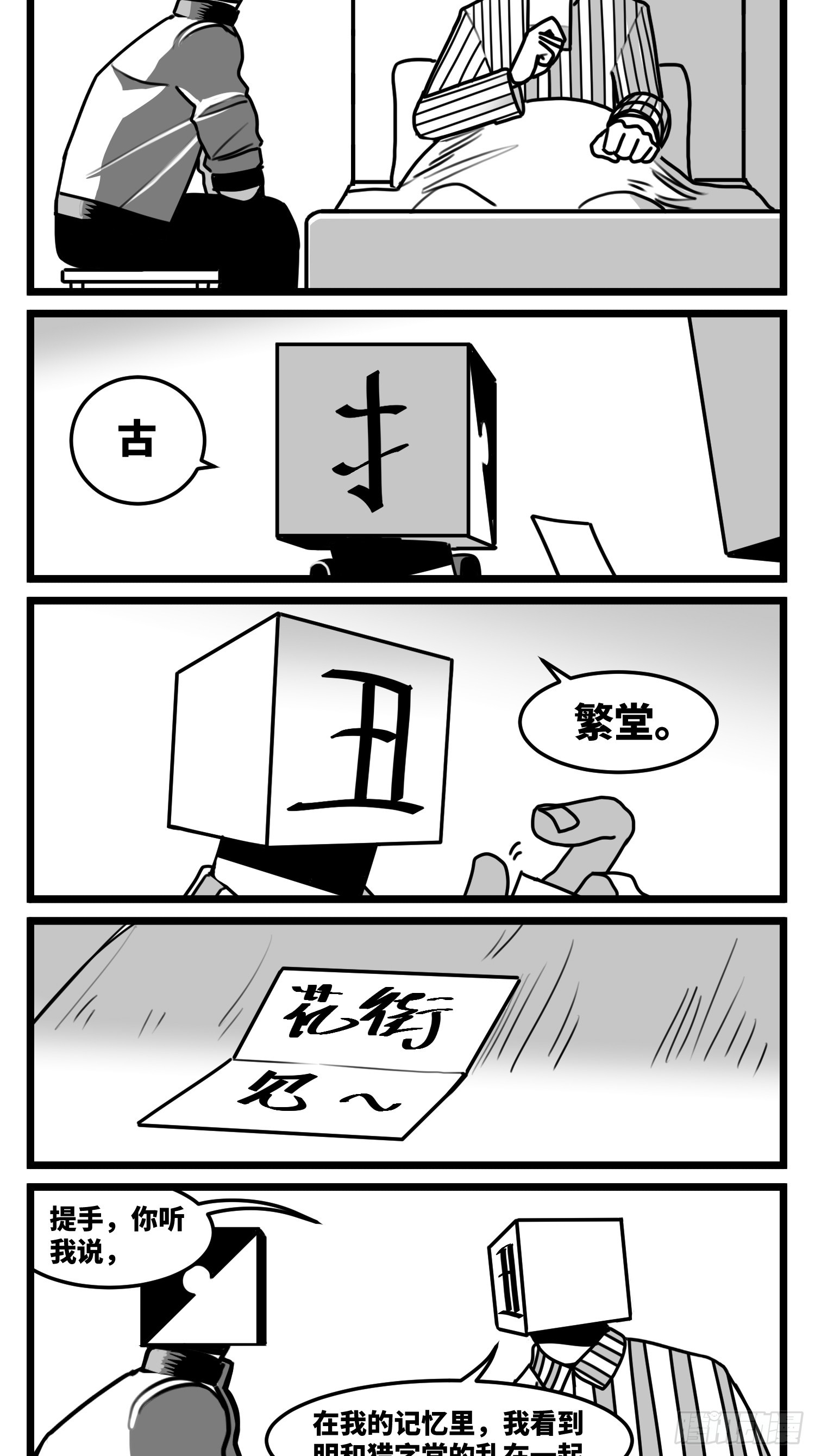 第七十二话 我们的未来-第98话