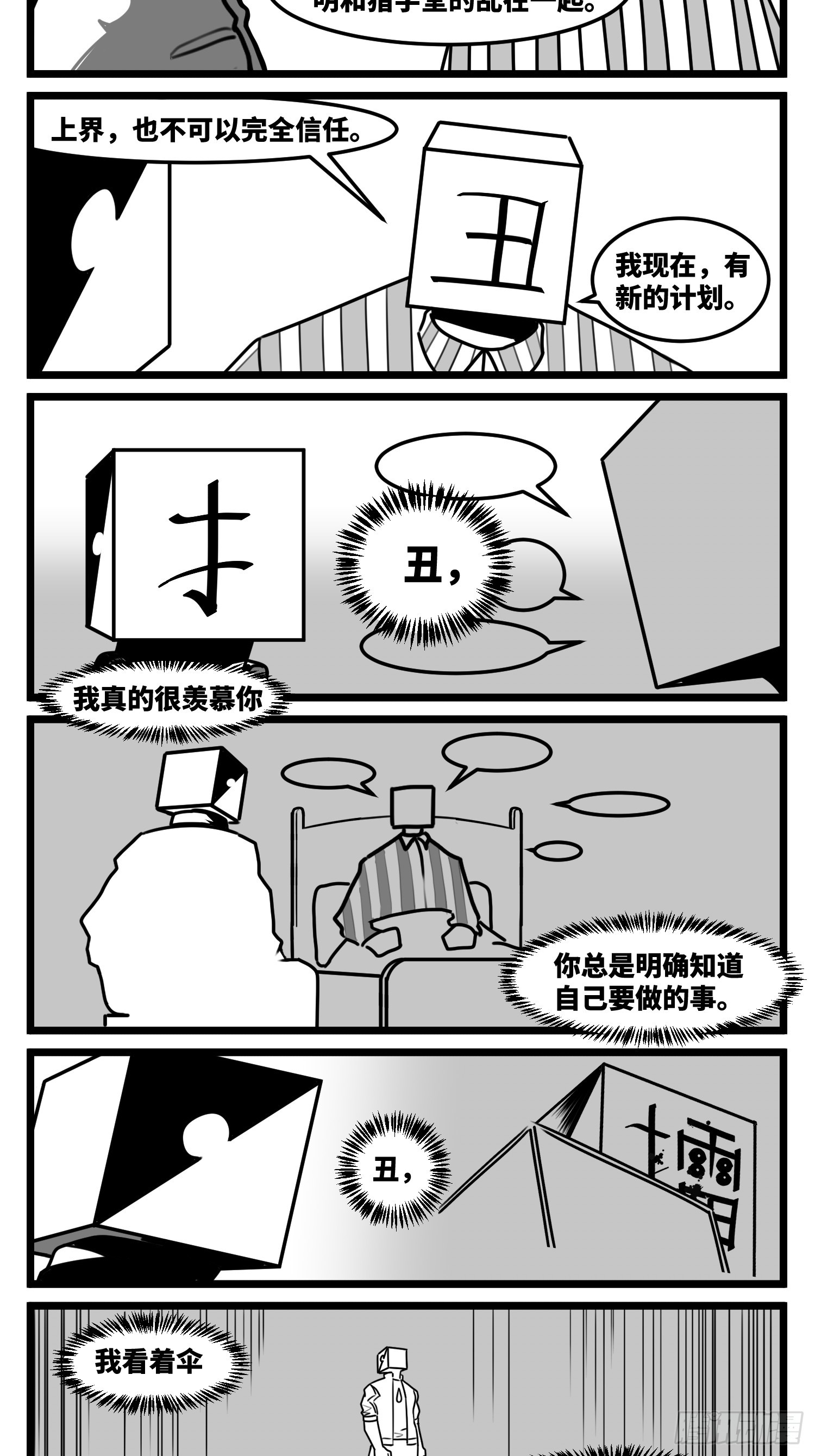 第七十二话 我们的未来-第98话