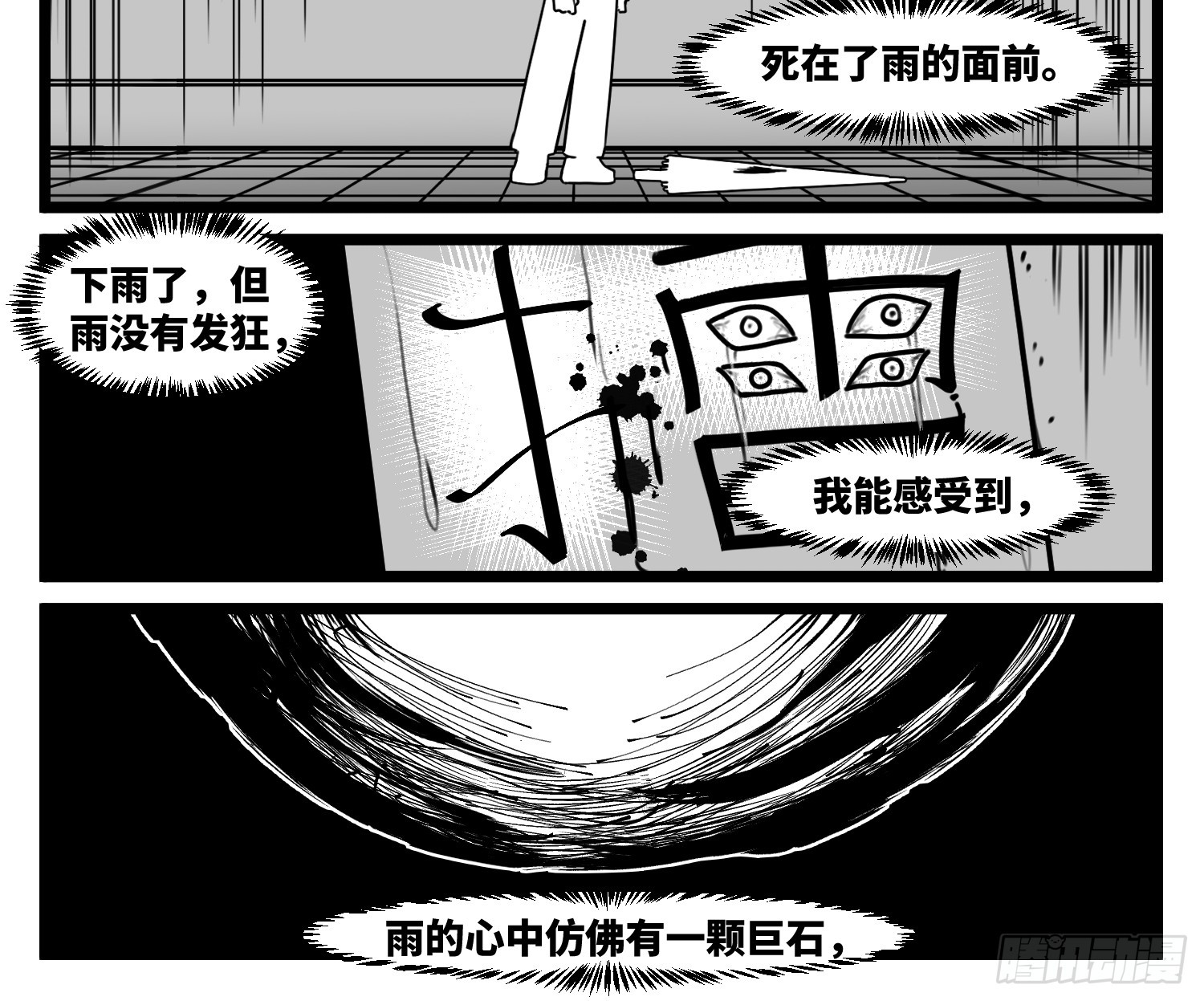 第七十二话 我们的未来-第98话