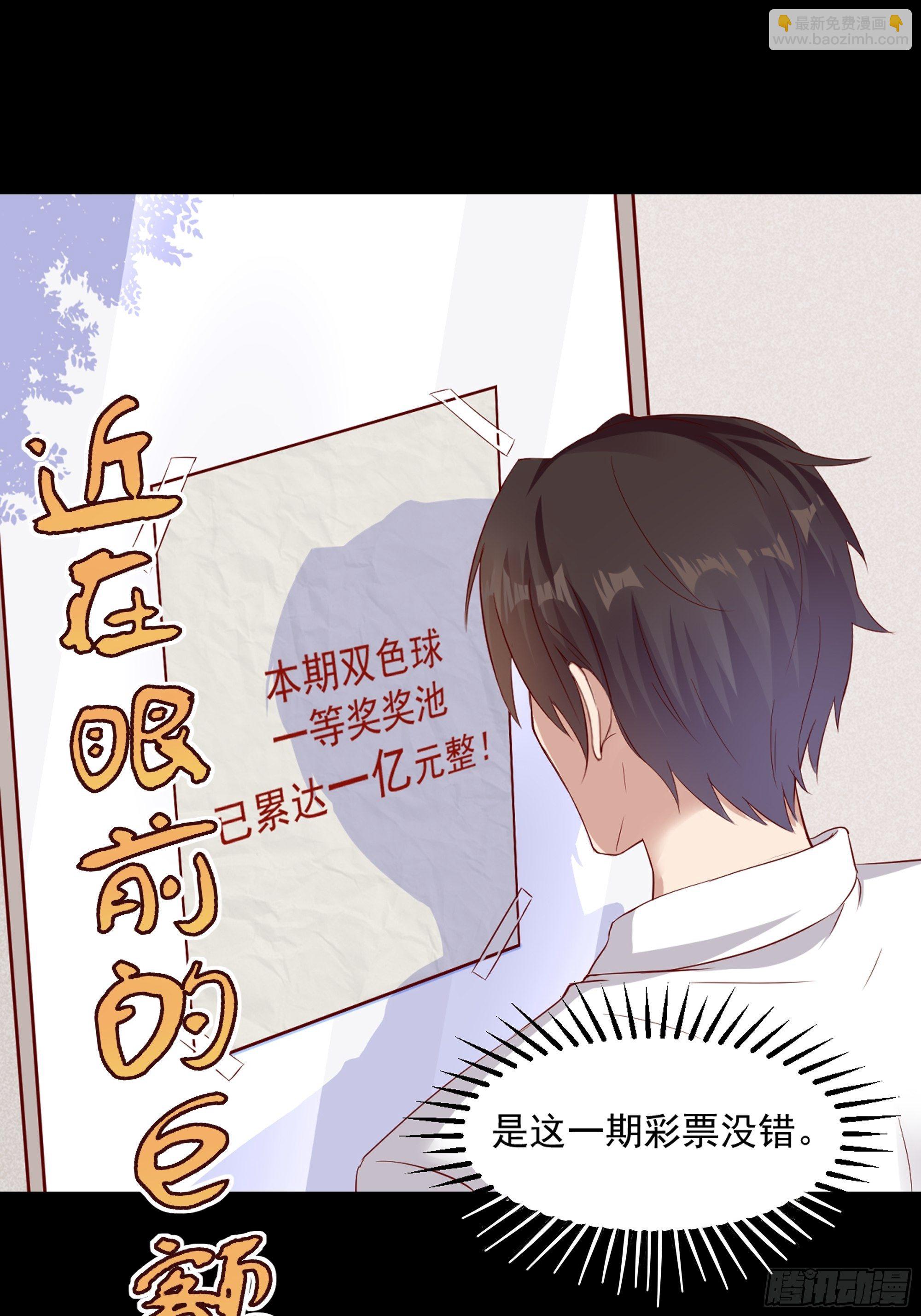 放料2-故事预告-第2话