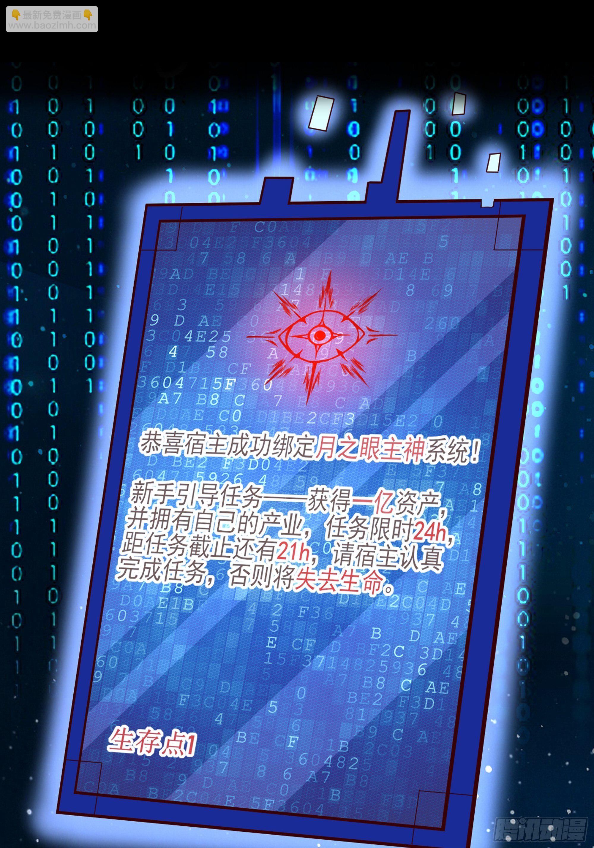 放料2-故事预告-第2话