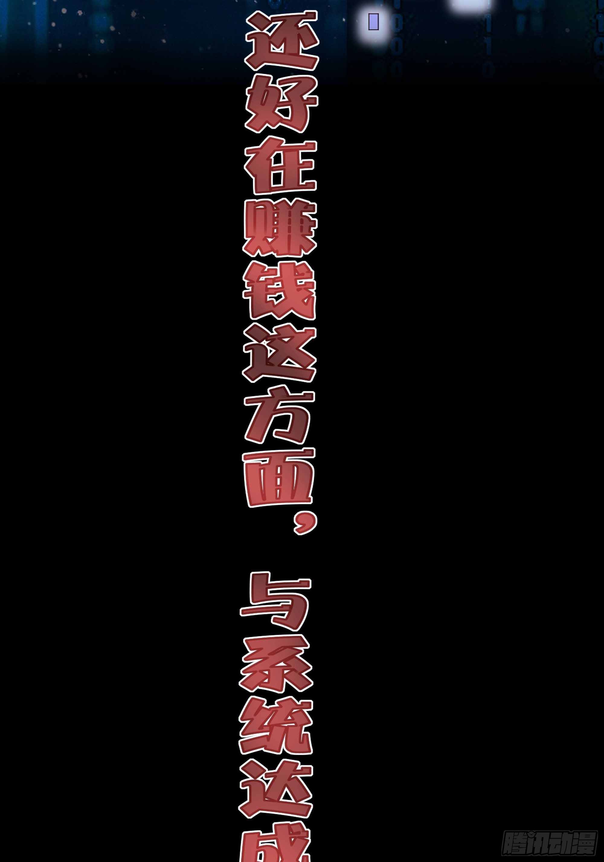 放料2-故事预告-第2话