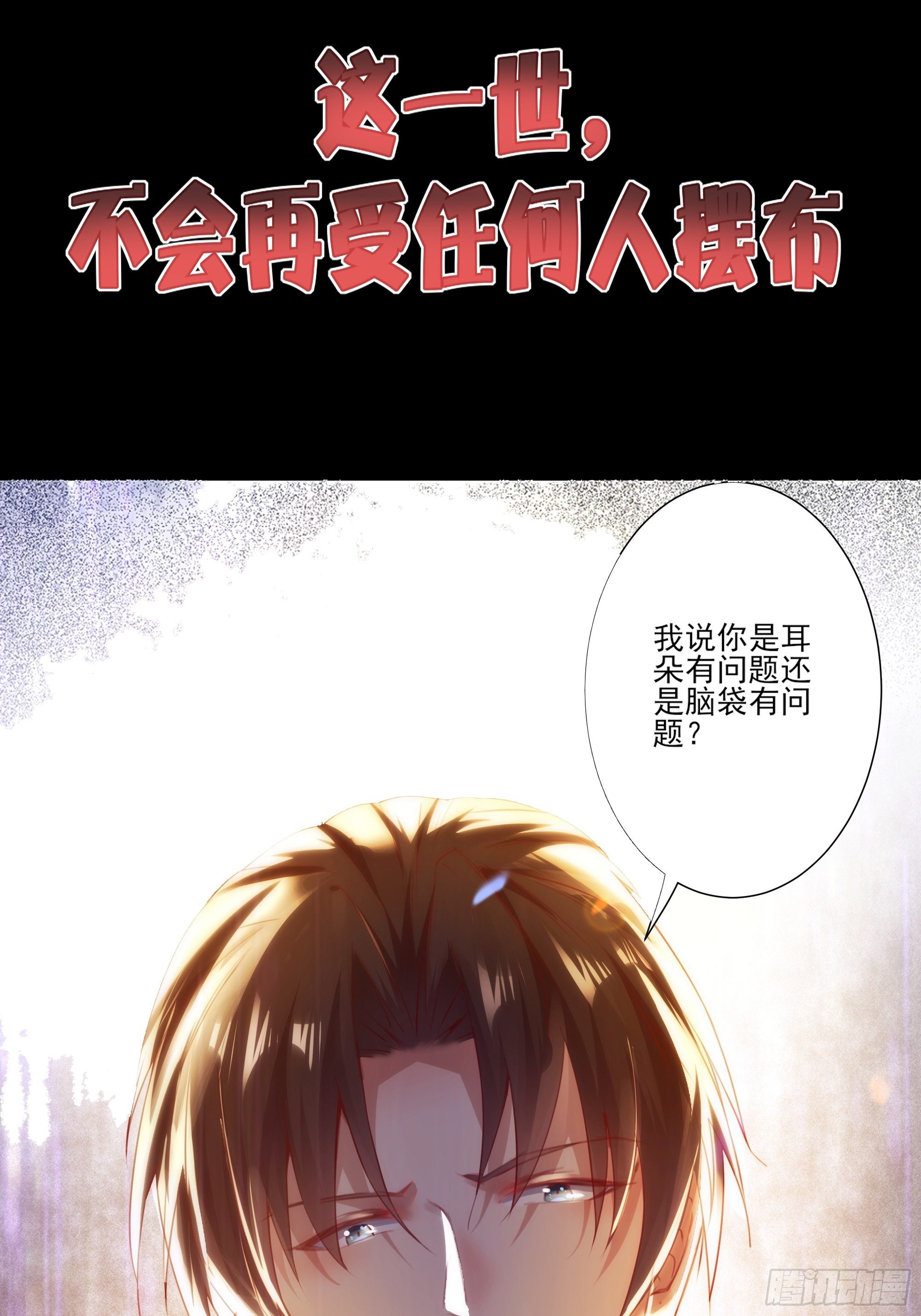 放料2-故事预告-第2话