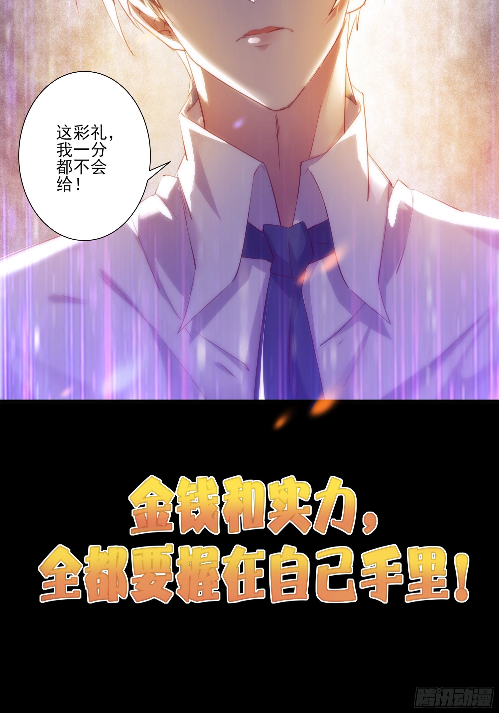 放料2-故事预告-第2话