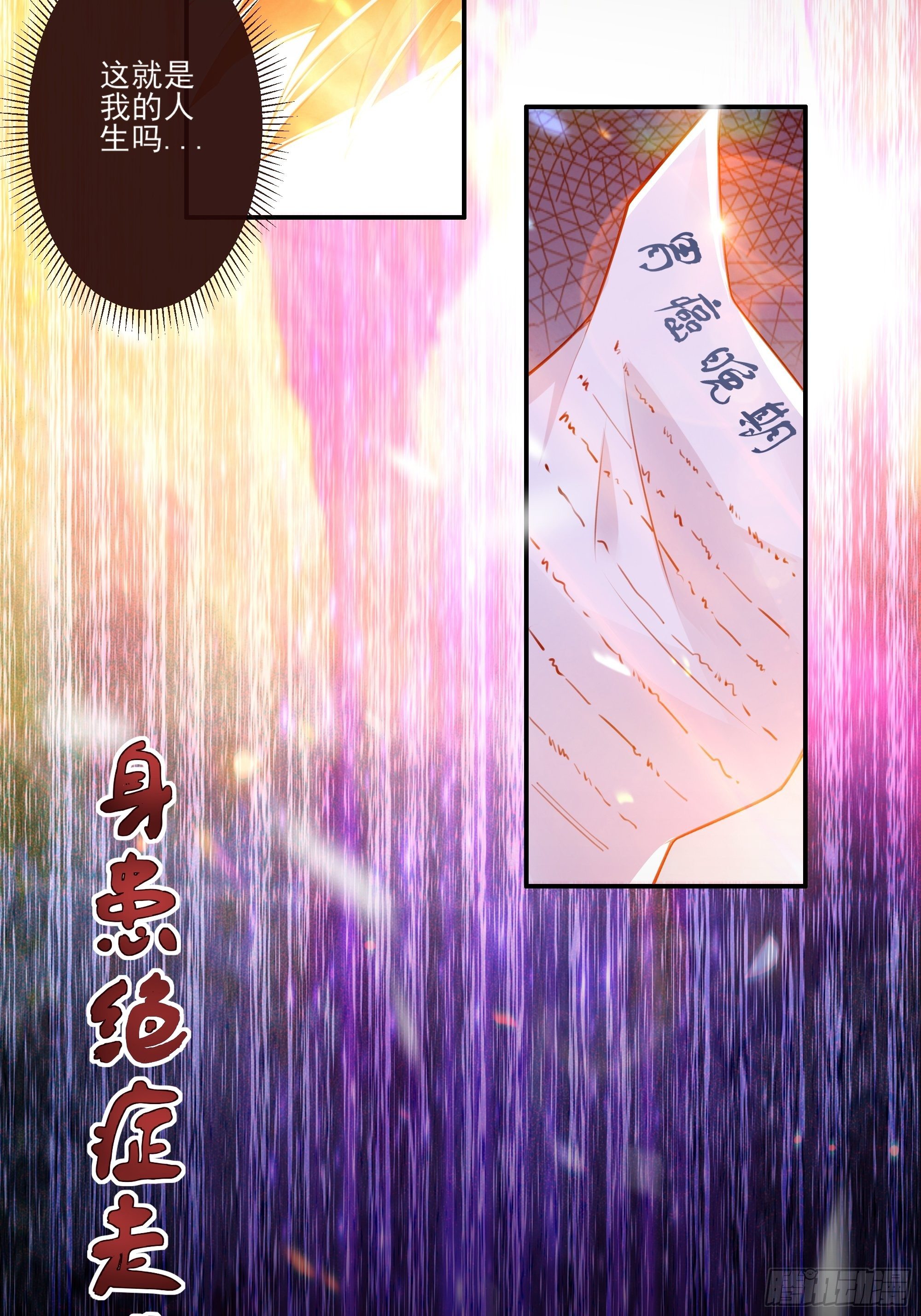 放料2-故事预告-第2话