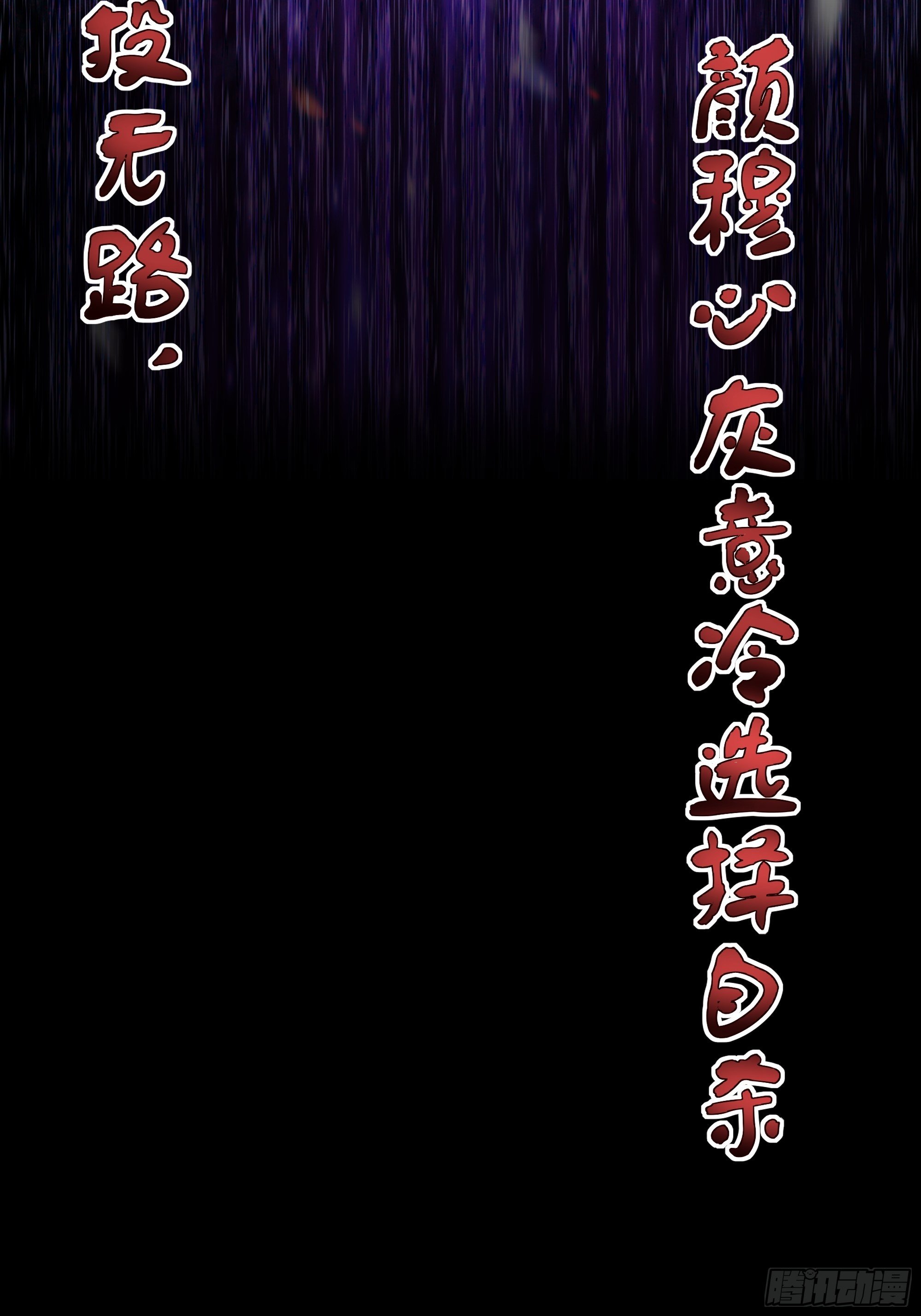 放料2-故事预告-第2话