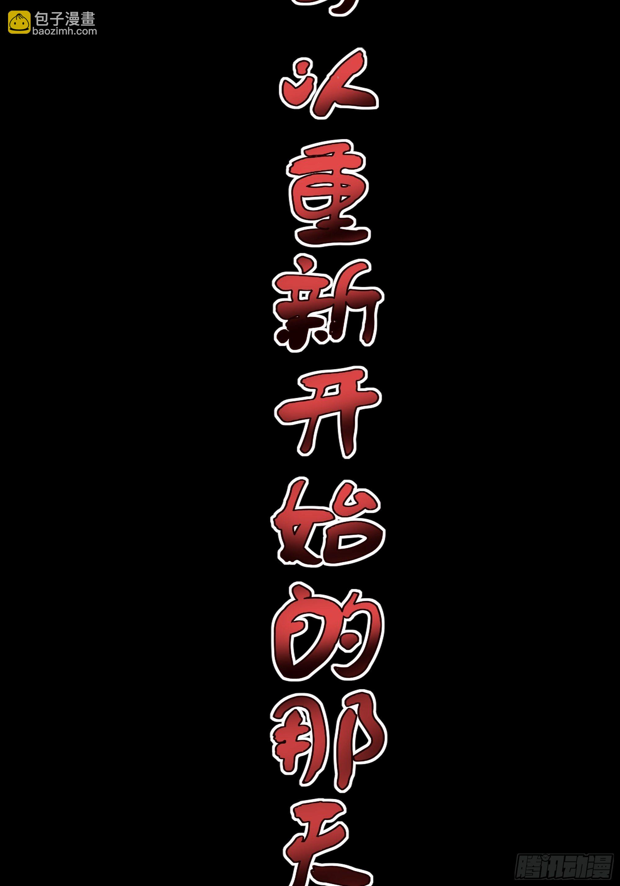 放料2-故事预告-第2话