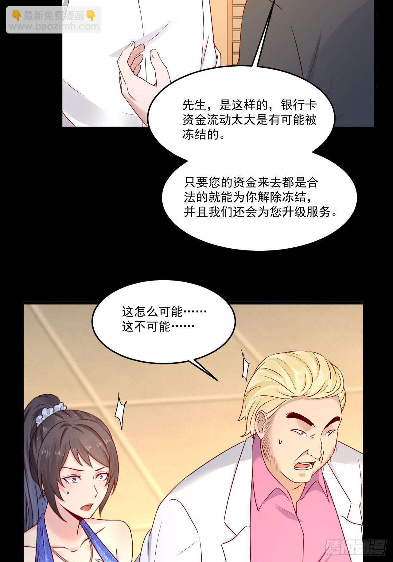 第10话 定制金卡-第12话