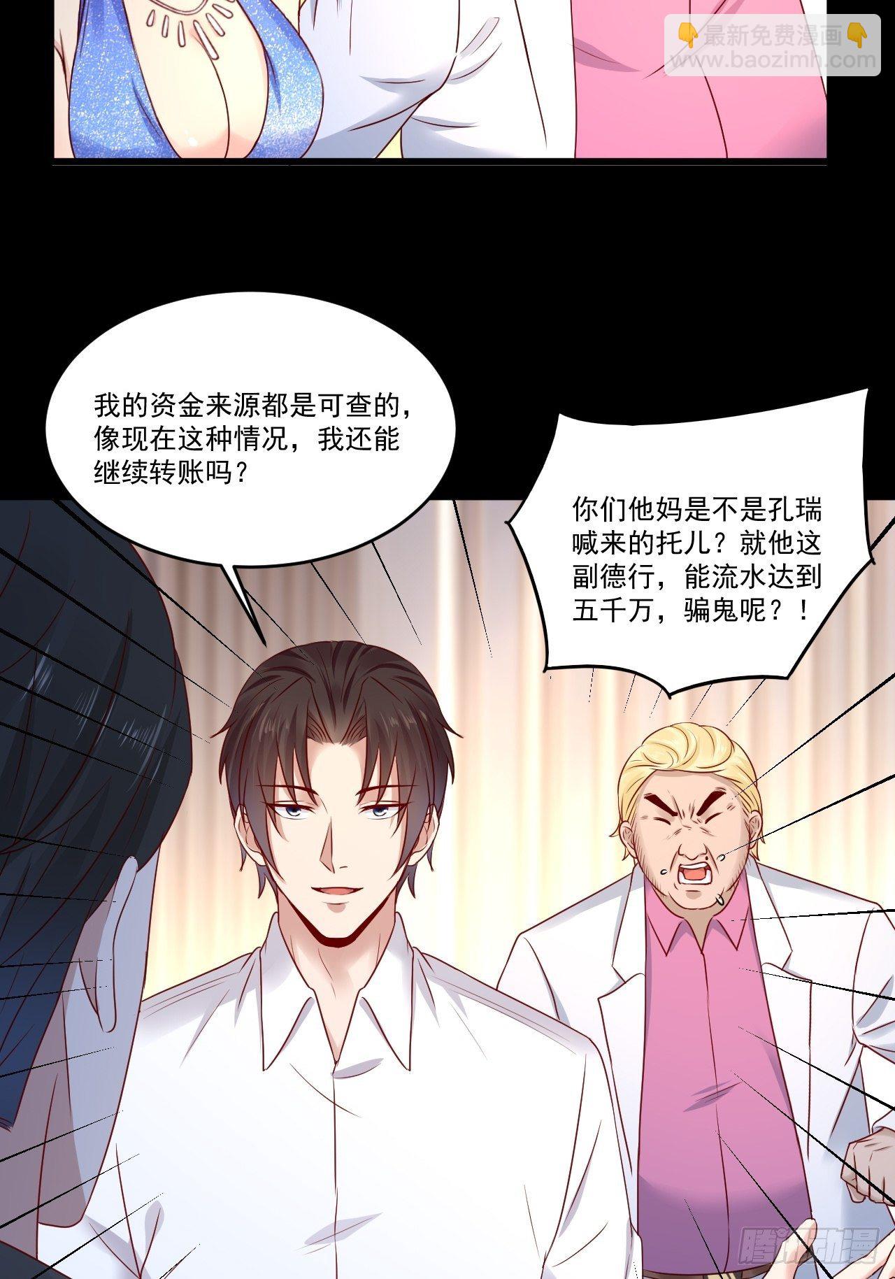 第10话 定制金卡-第12话