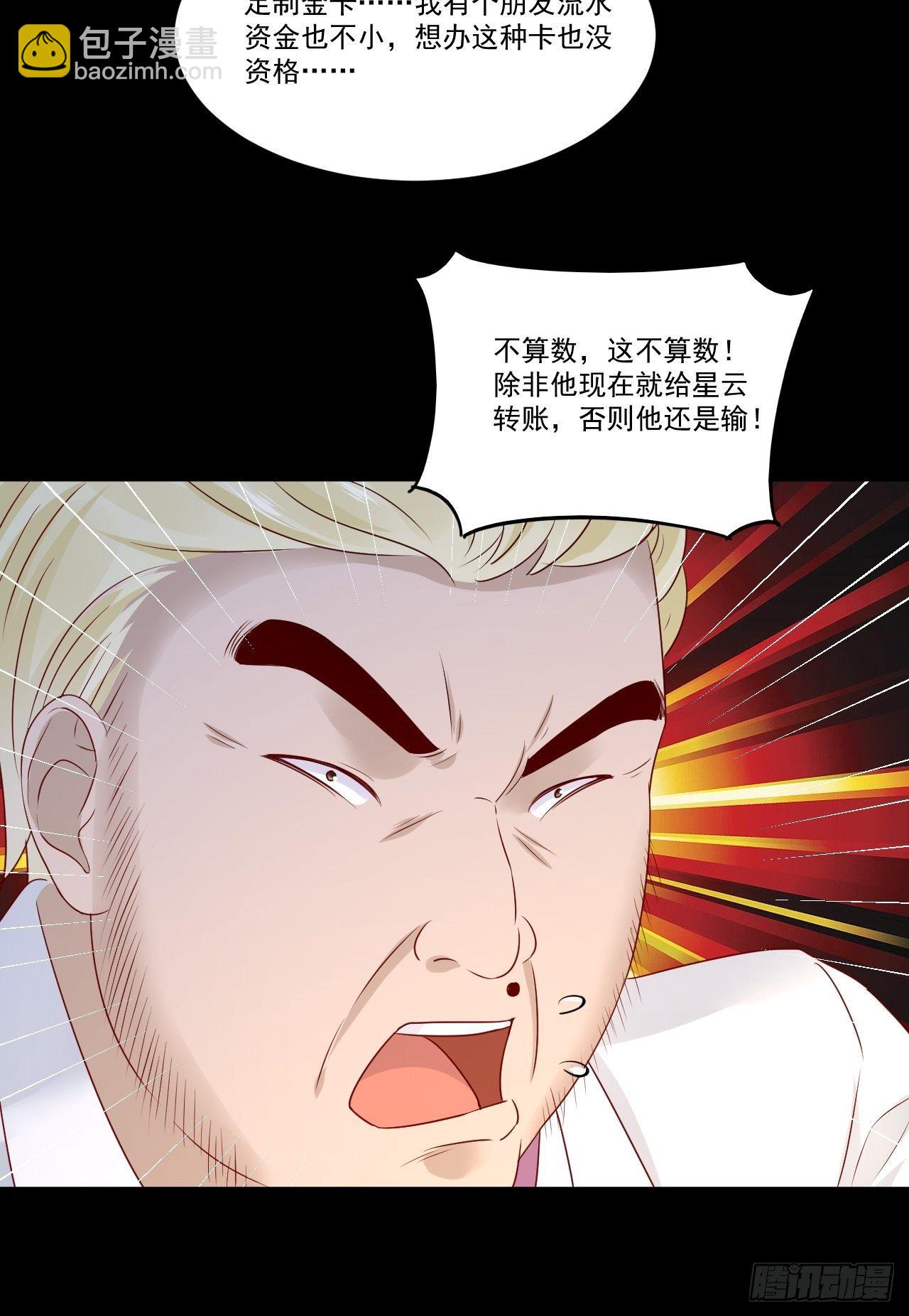 第10话 定制金卡-第12话