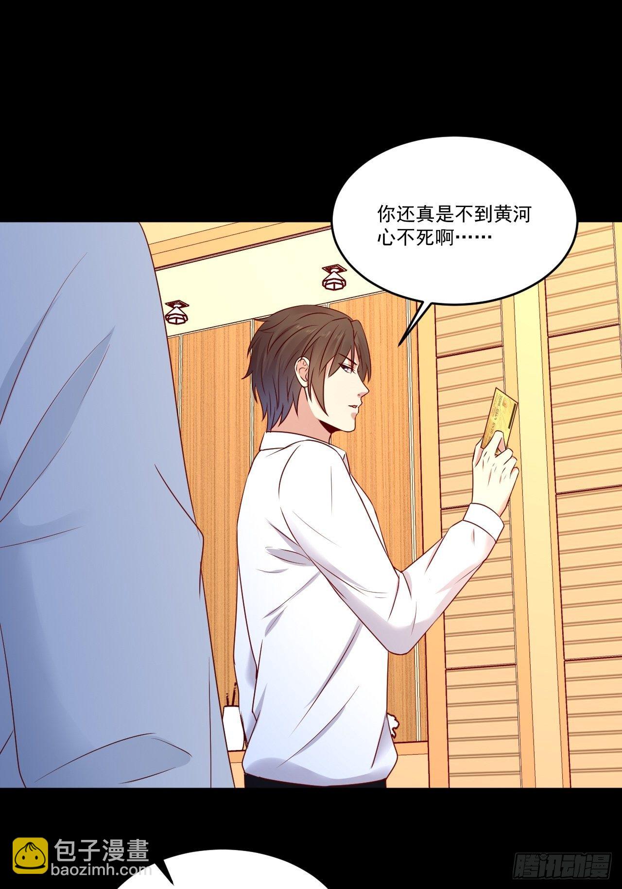 第10话 定制金卡-第12话