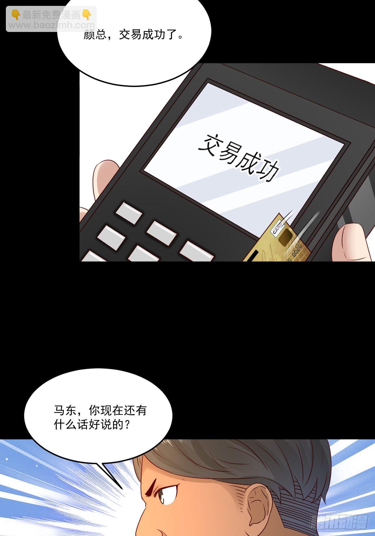 第10话 定制金卡-第12话