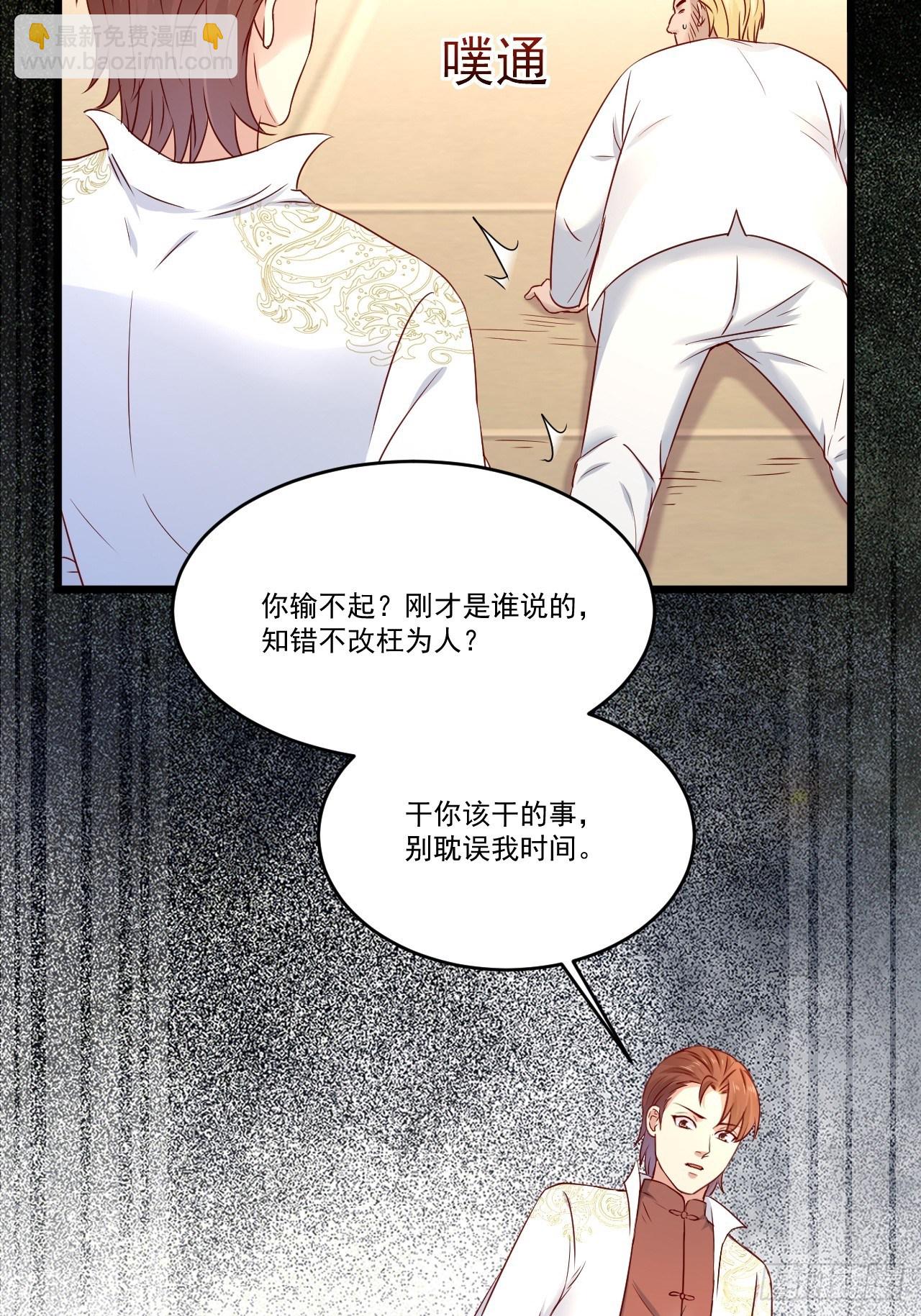 第10话 定制金卡-第12话