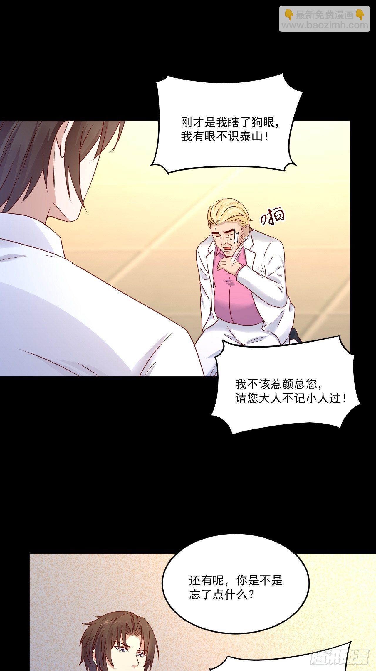 第10话 定制金卡-第12话