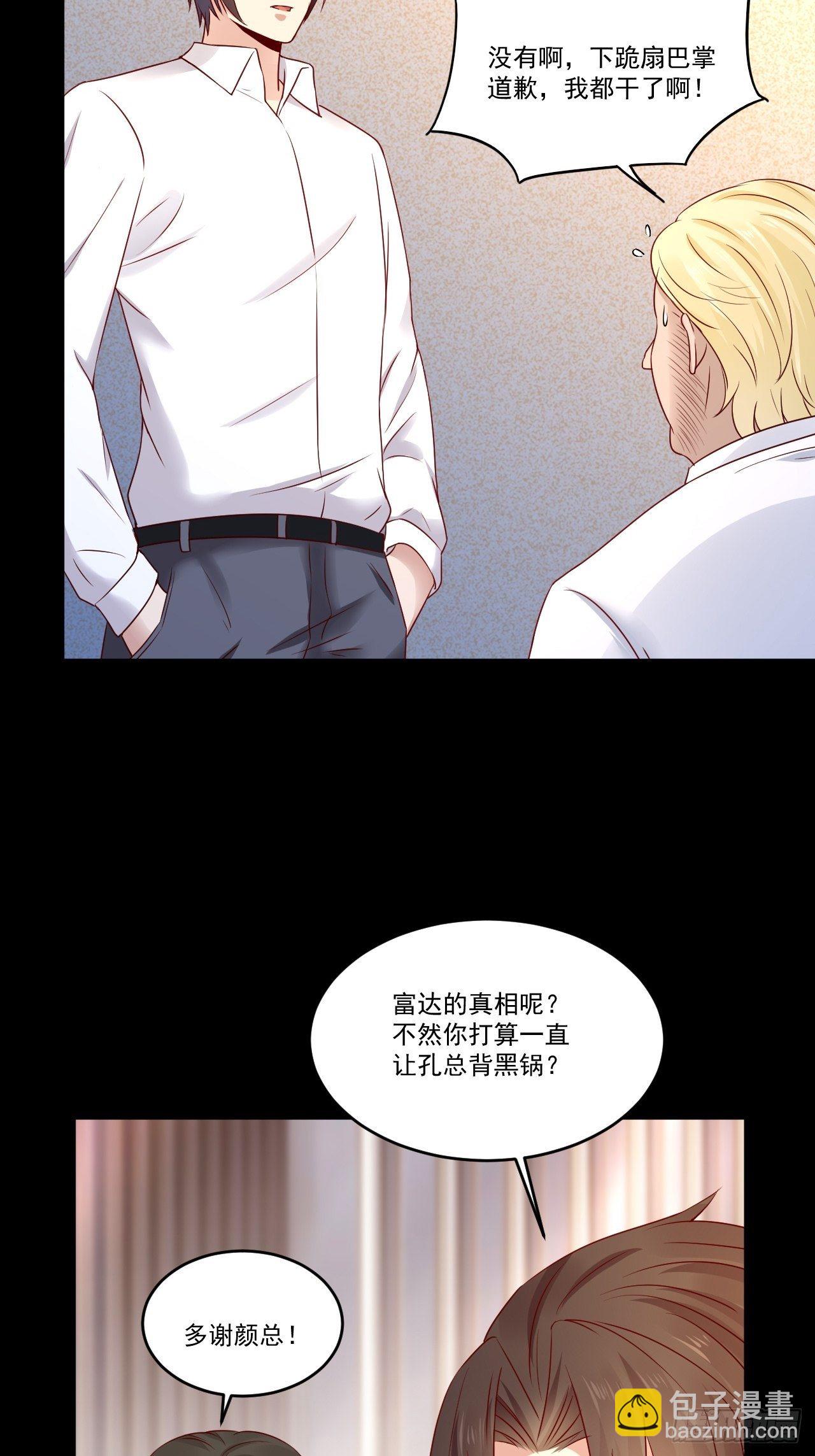 第10话 定制金卡-第12话