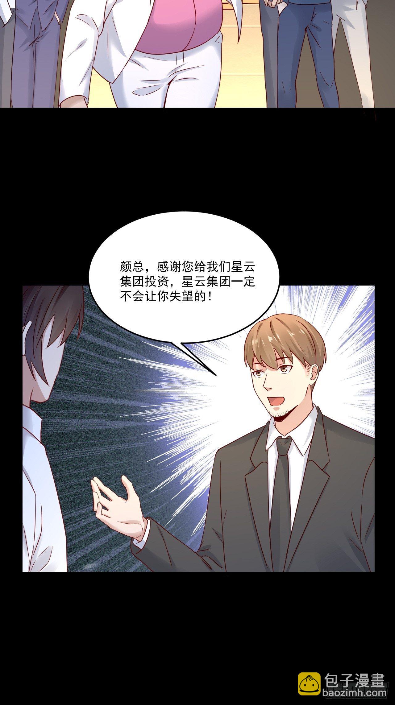 第10话 定制金卡-第12话