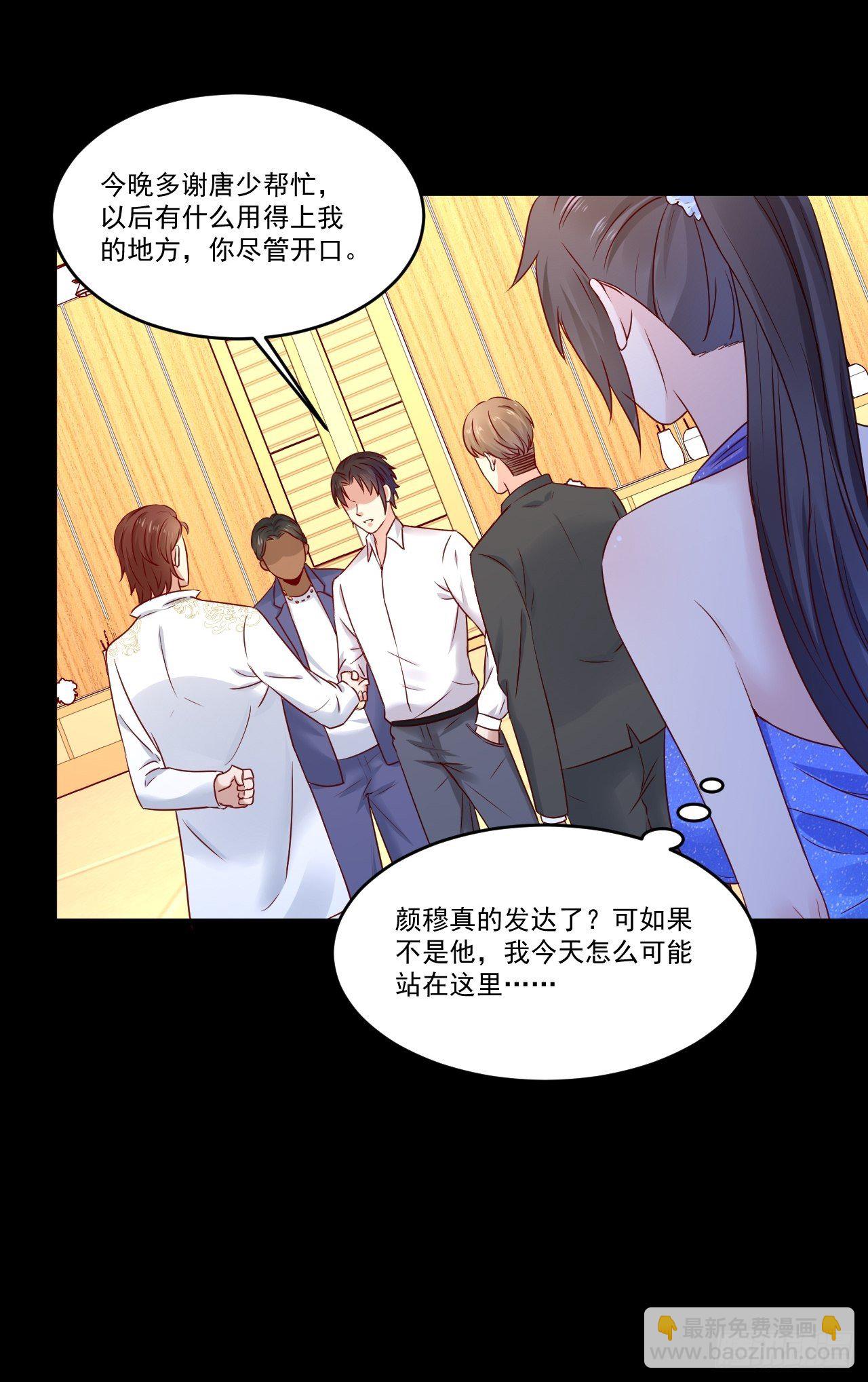 第10话 定制金卡-第12话