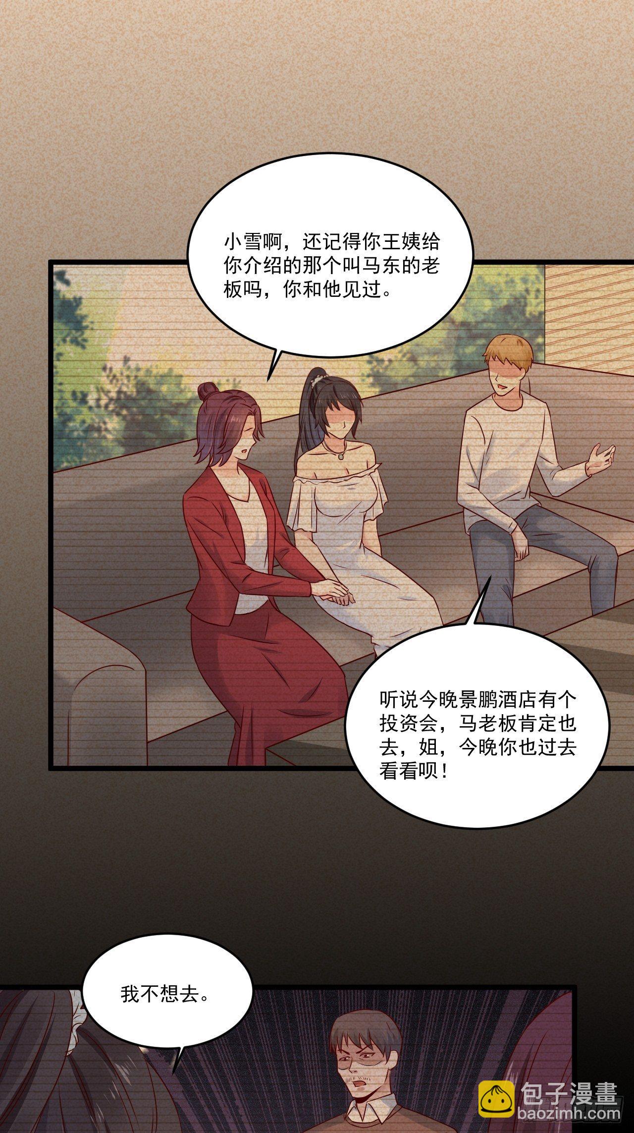 第10话 定制金卡-第12话