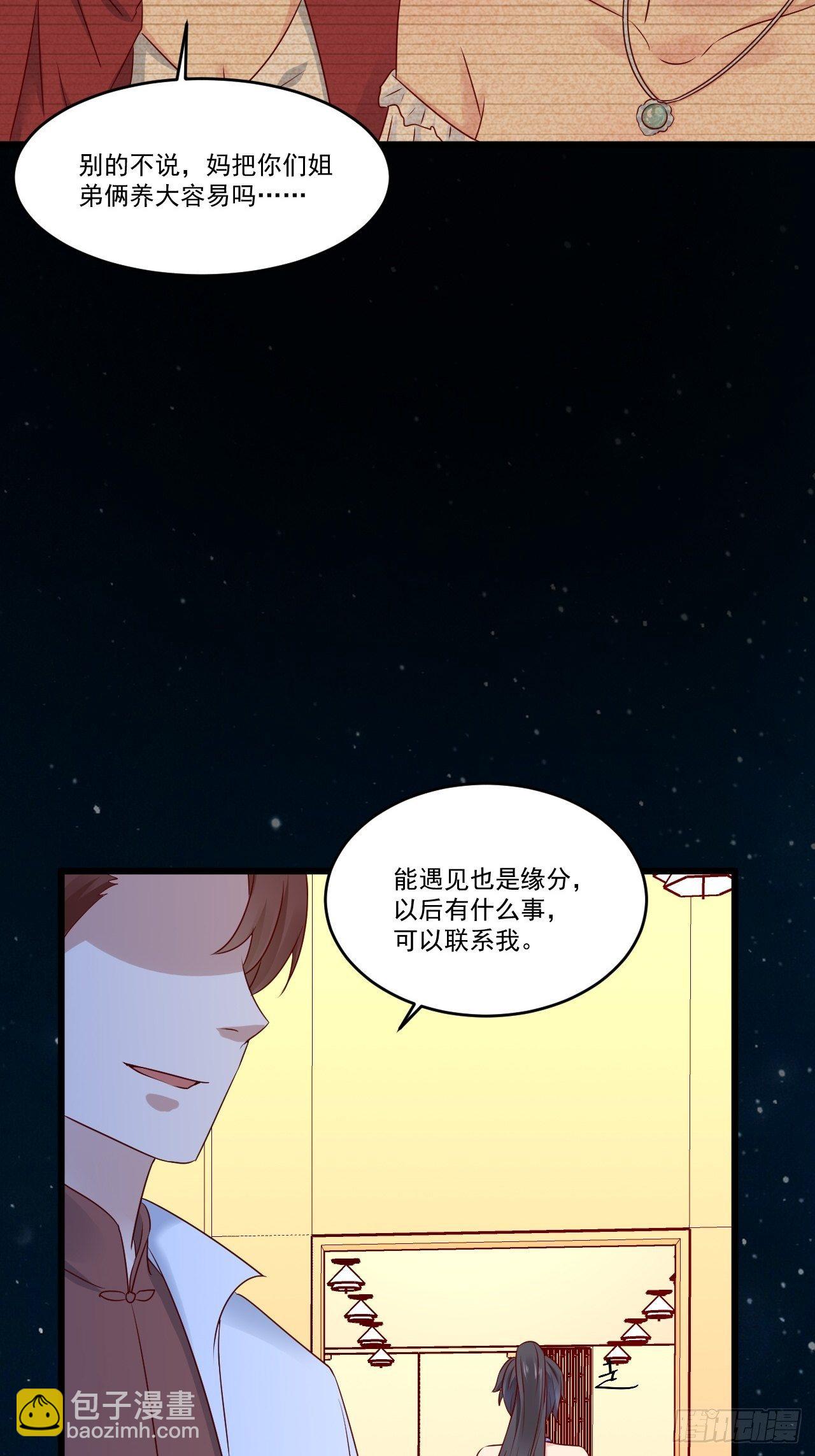 第10话 定制金卡-第12话