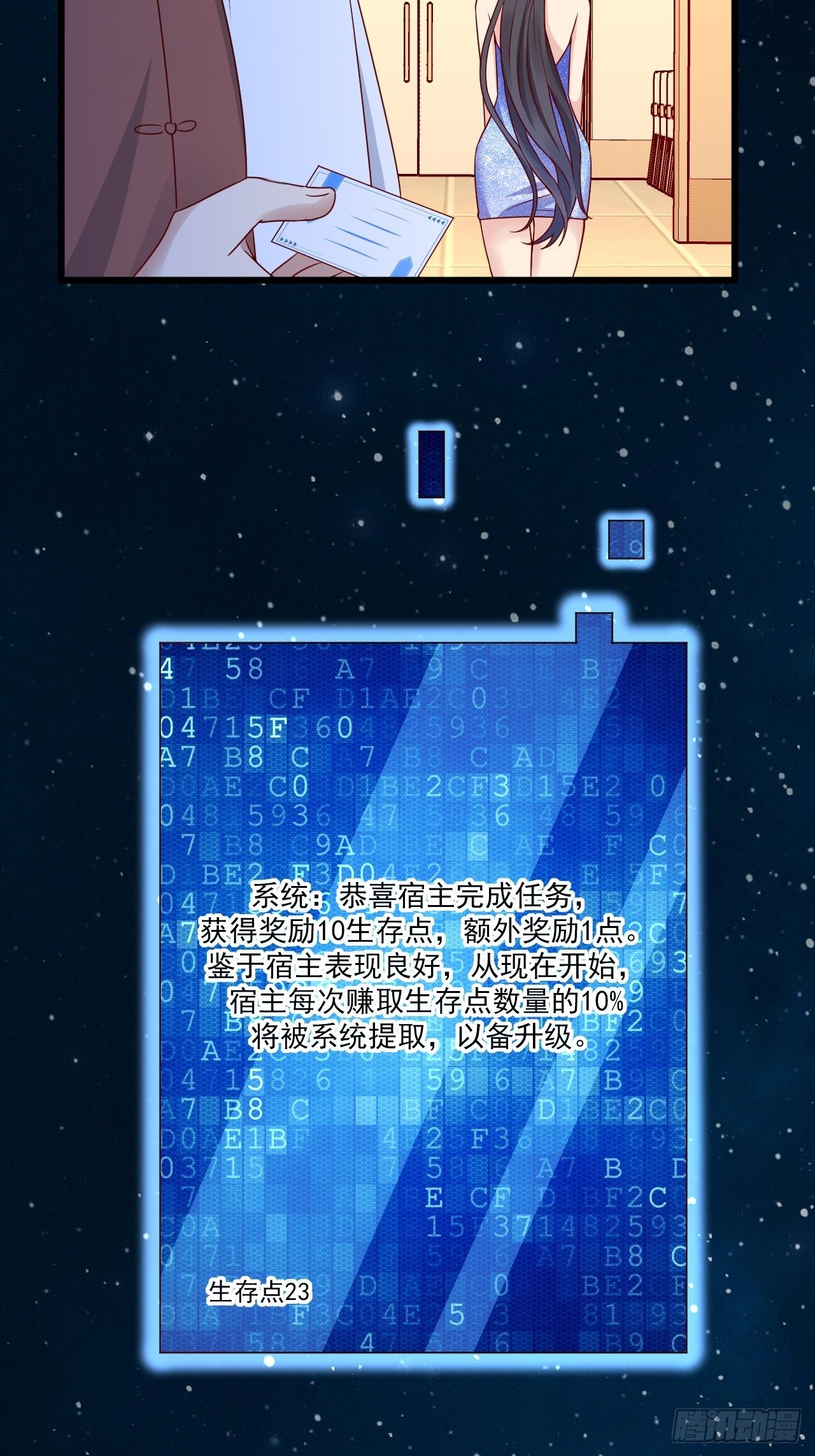 第10话 定制金卡-第12话